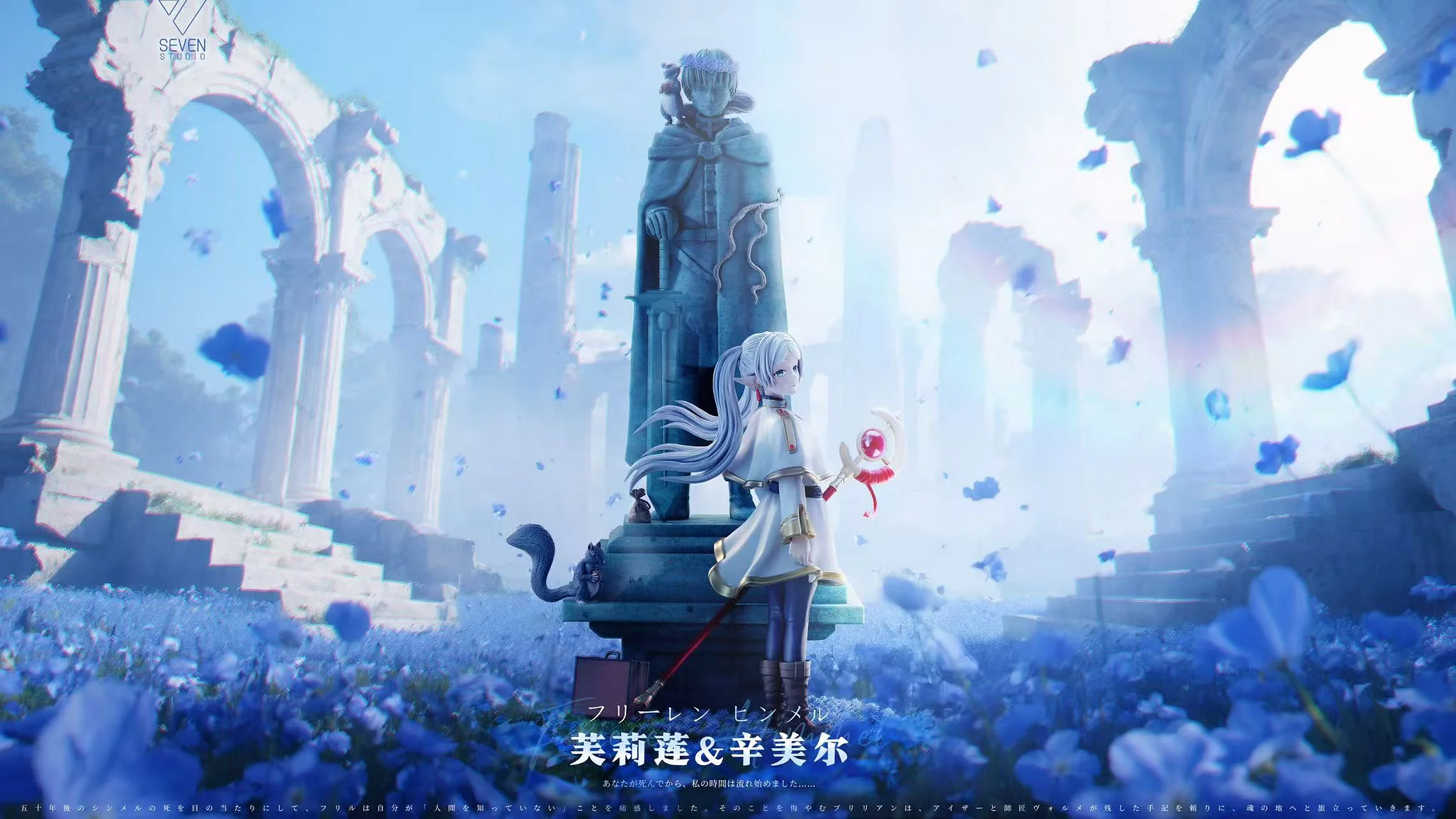 Seven Studio - Frieren: Beyond Journey's End - 1/6 Scale Frieren and Stone Himmel Statue