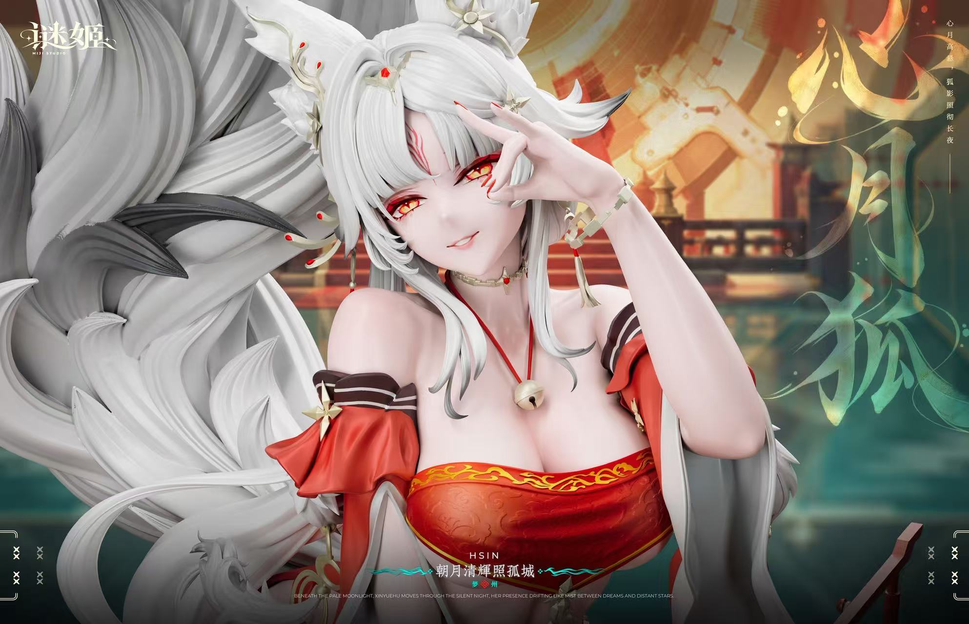 Mi Ji Studio Hsin Wuthering Waves statue