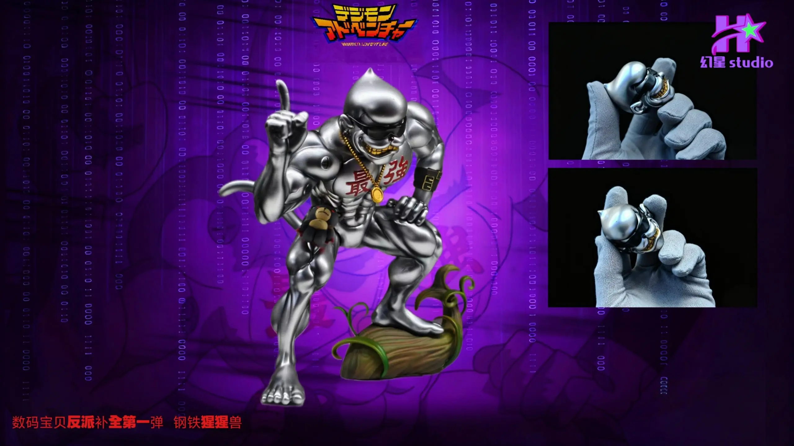 Huan Xing Studio -  Digimon Metal Etemon Statue (GK)