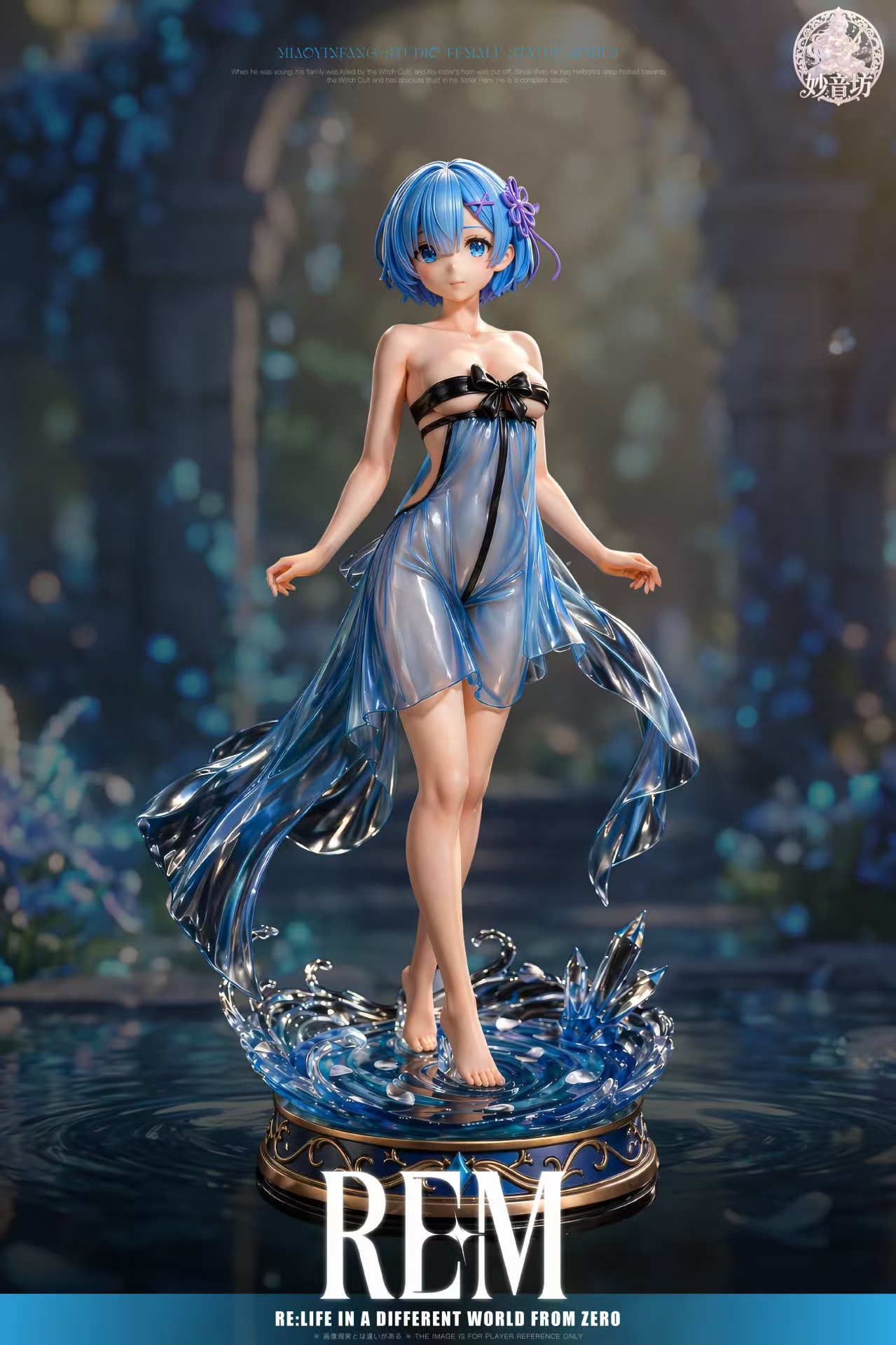 Miao Yin Fang Studio Blue tulle Rem Re:ZERO Starting Life