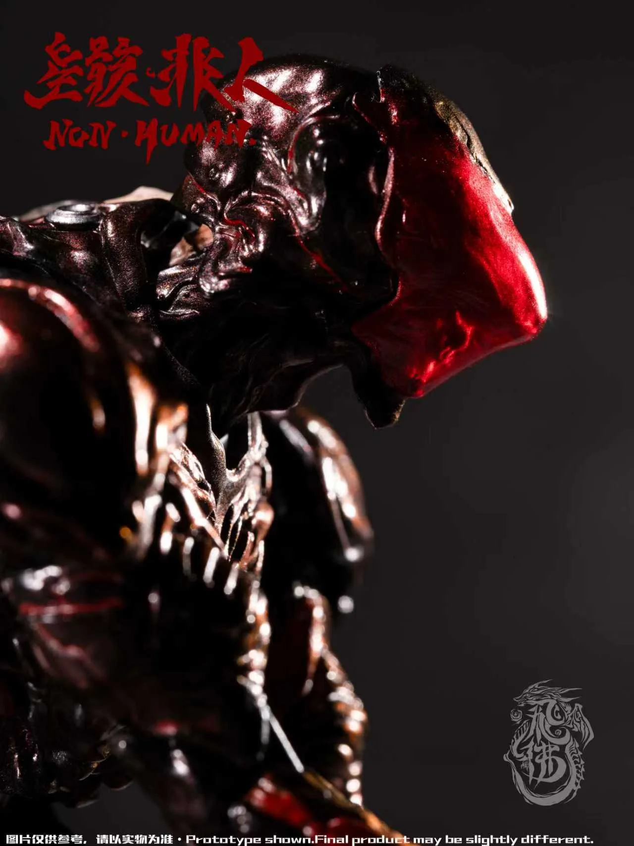 Feifo Wan Ju - Non Human  Action Figure Licensed 