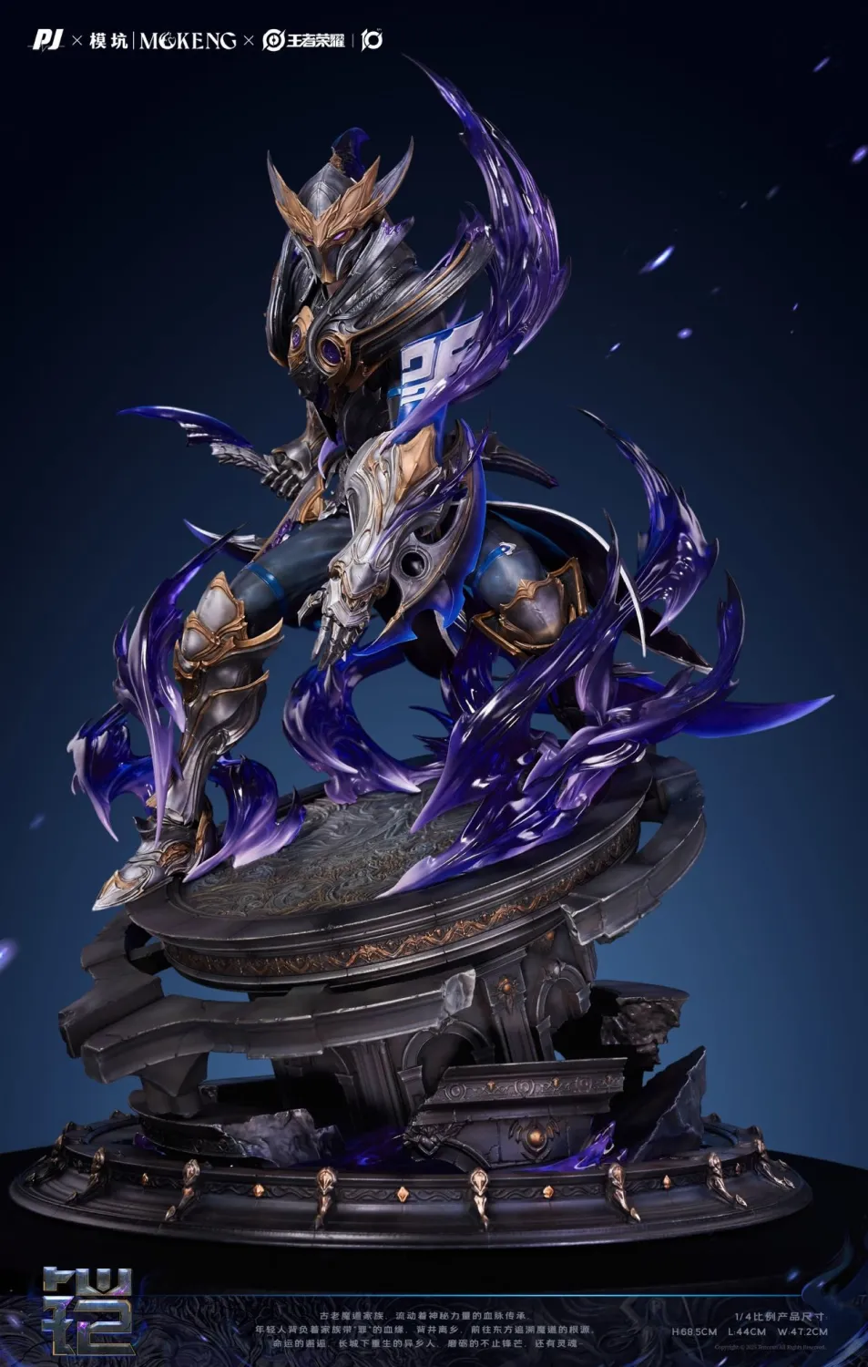 Honor of Kings Armour (Copyright) 1/4 Statue(GK) - PIJI Studio x MoKeng Studio