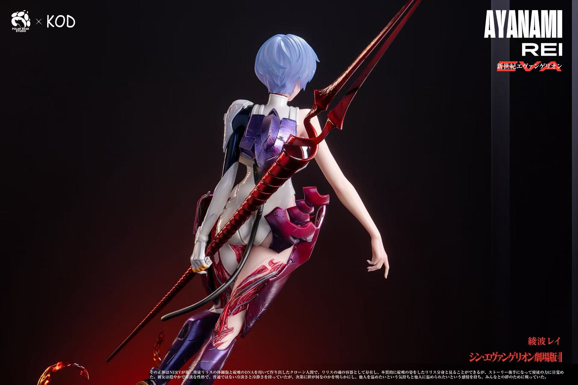 KOD Studio Polar Bear Studio Ayanami Rei Neon Genesis Evangelion statues