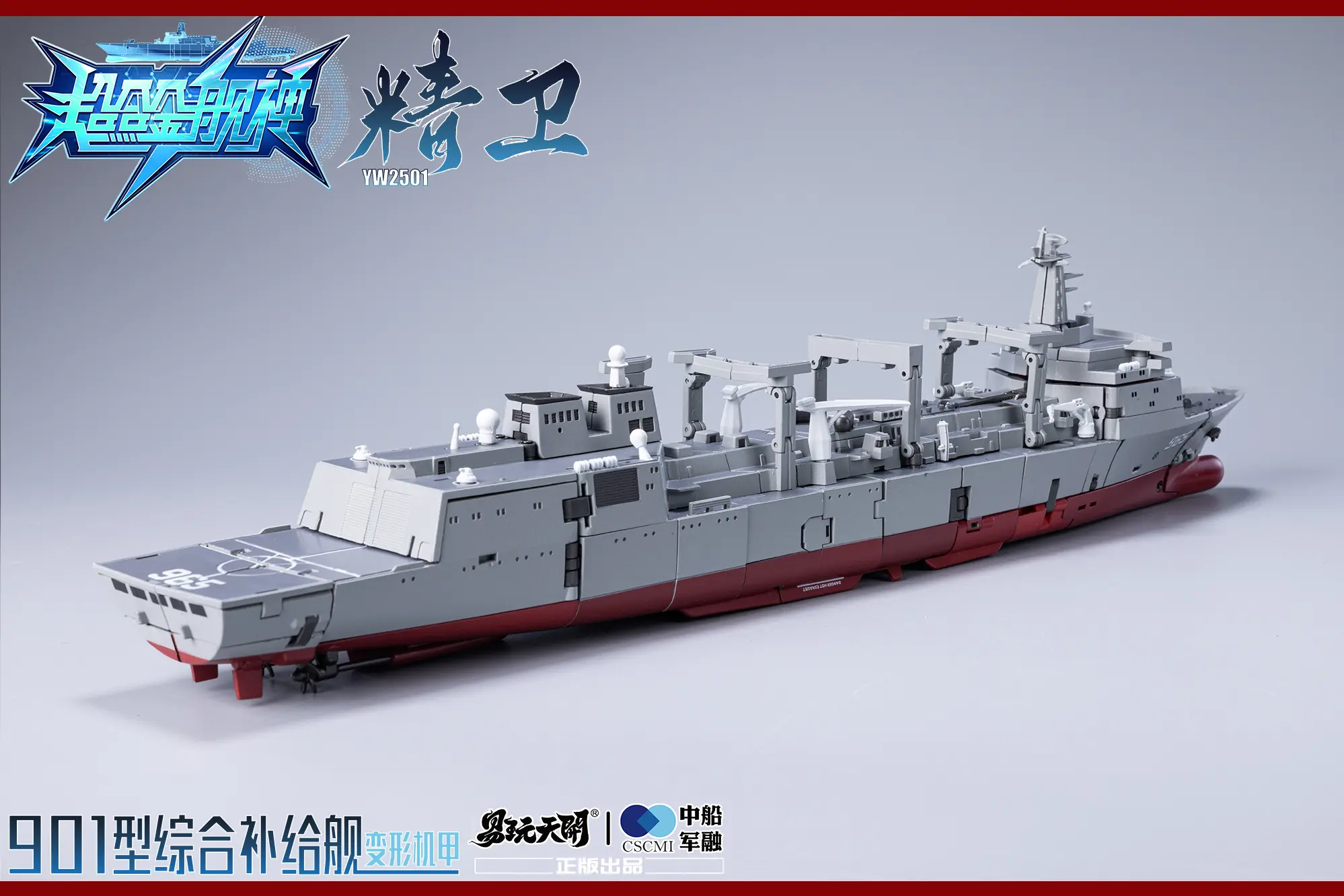 Yi Wan Tian Kai - Super Alloy Ship God Jingwei 901 Type Integrated Supply Ship Transformer Toy YW2501 (Licensed)Statue(GK)