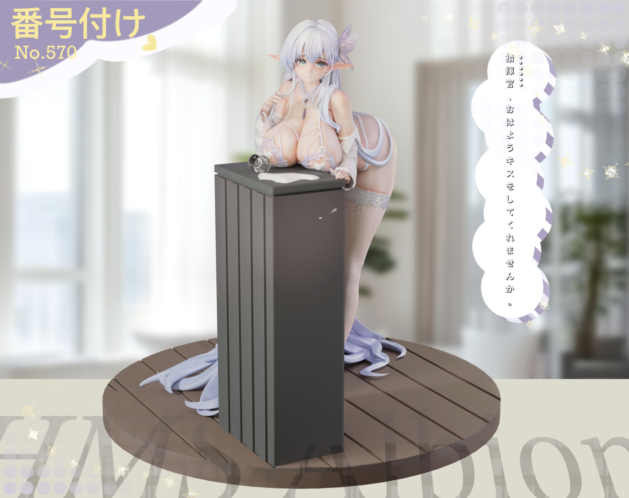 Azur Lane Albion Statue(GK) (Adult 18+) - Kiki Studio