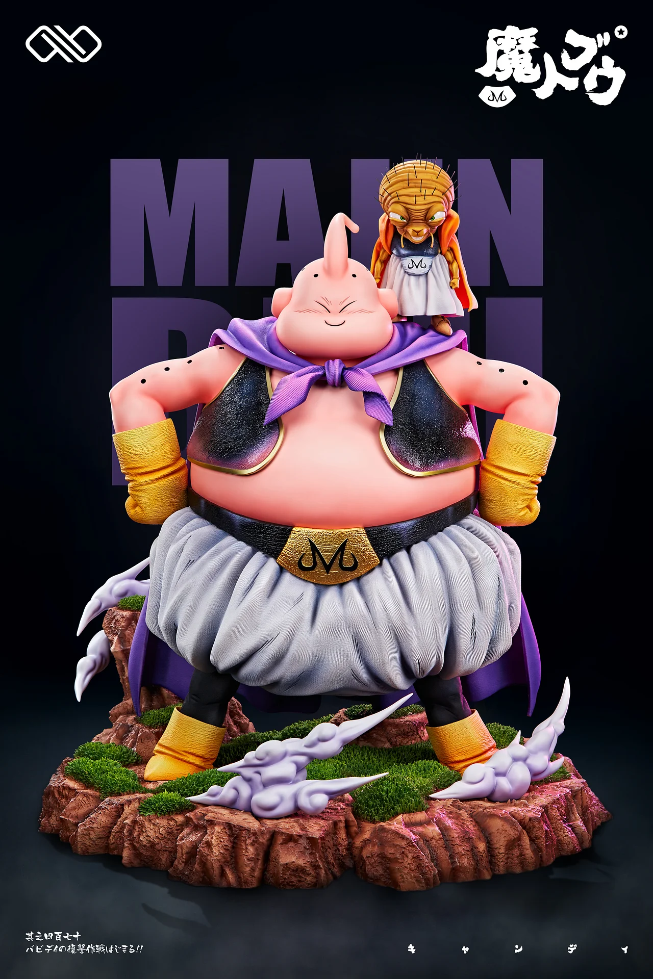 DRAGON BALL - Fat Buu & Kid Buu 1/4 & 1/6 Statue(GK) - Infinite Studio