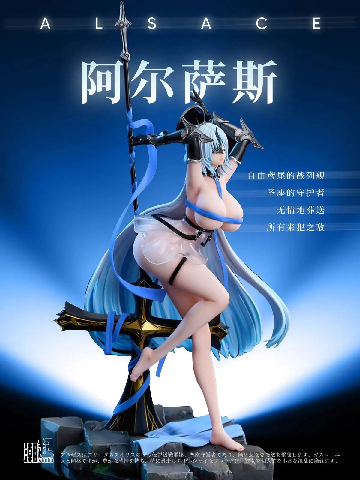 Azur Lane FFNF Alsace Statue(GK)(Adult 18+)-ChaoQi Studio Pre-sale