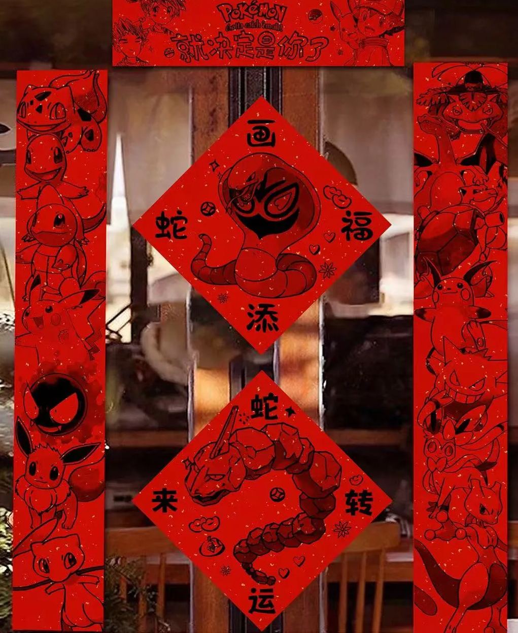 In stock Chidori Club Pokemon Spring Couplets Pokemon Pikachu Charizard Mewtwo Gengar Snake Year Spring Couplets Spring Festival-KWII-GK