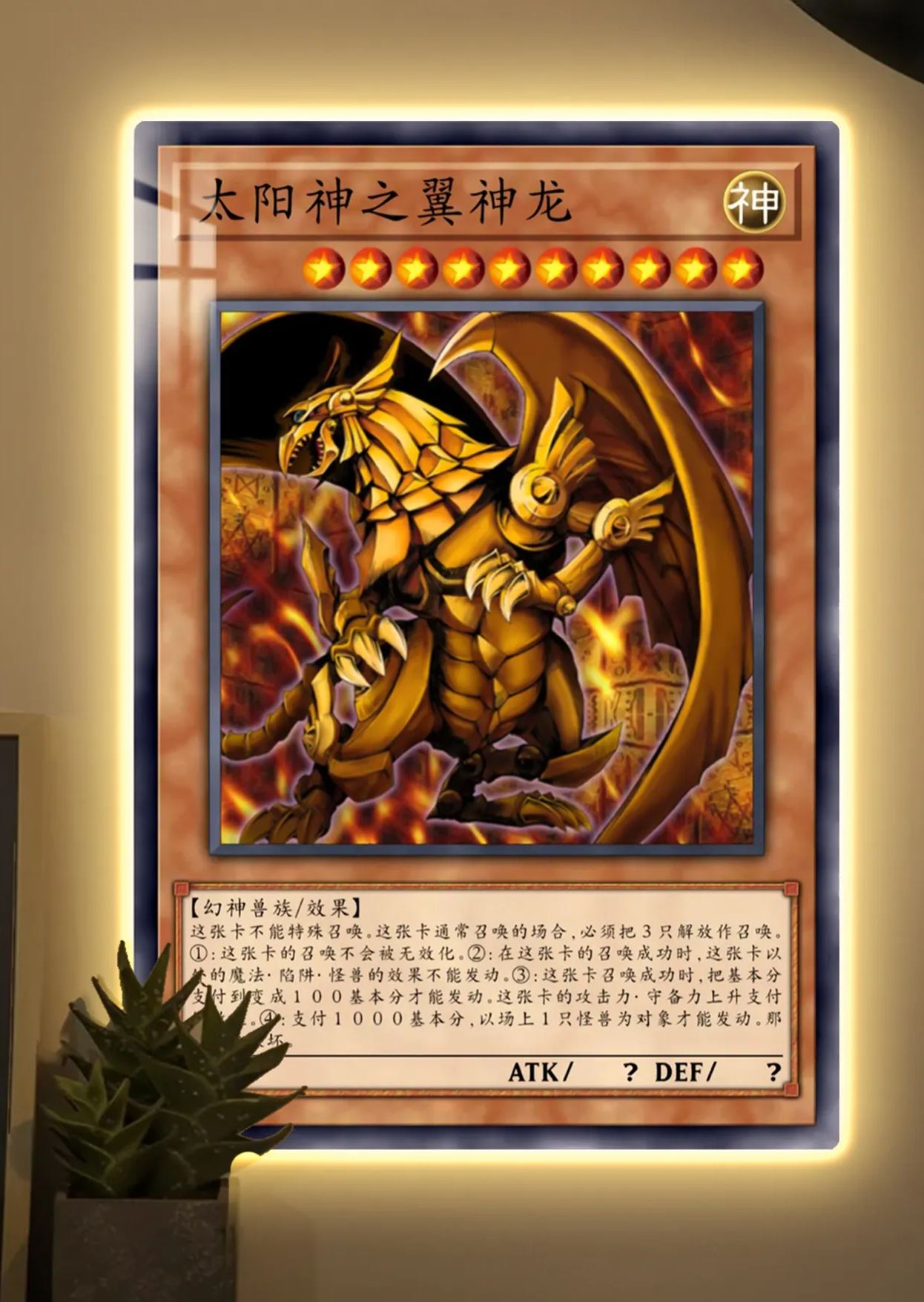 Large-sized always-on decorative light strip painting Yu-Gi-Oh light strip painting collection in stock-KWII-GK