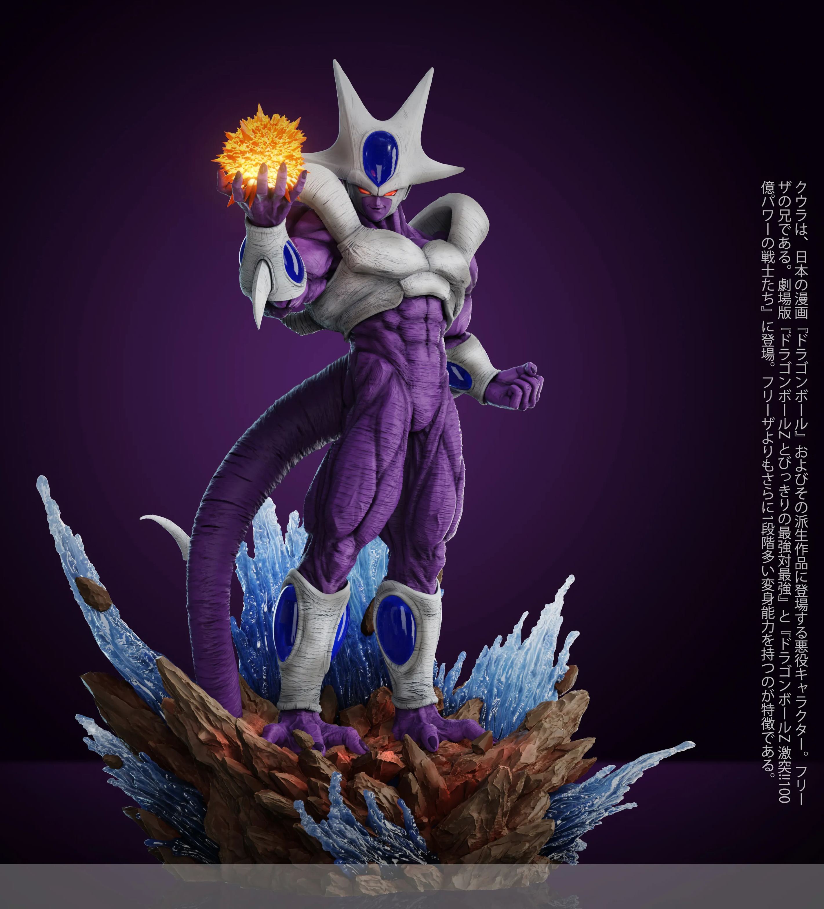 Dragon Ball Villain Series No. 9 Cooler Statue GK Figure-CPR Studio Pre-sale