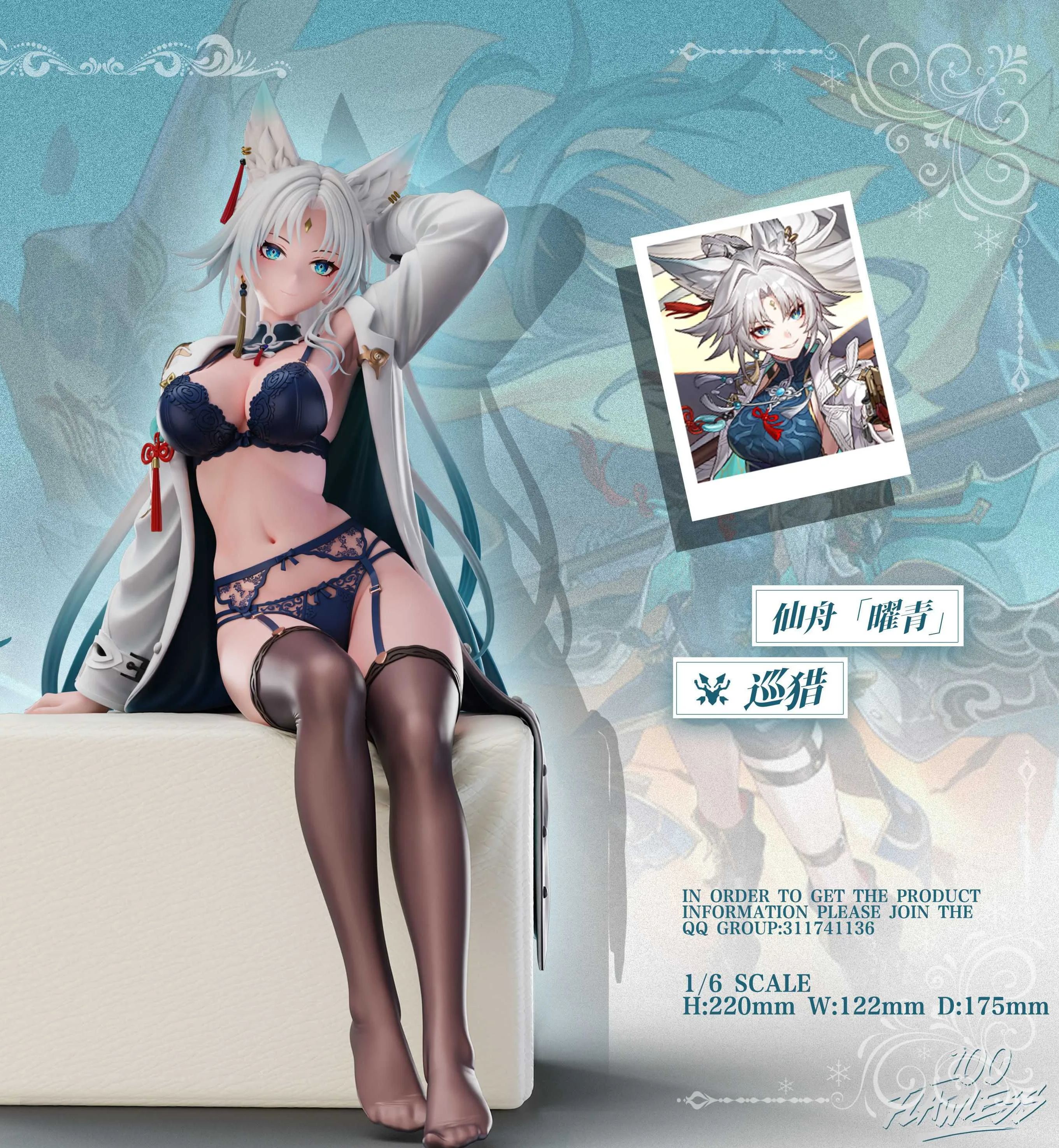 Honkai Impact 3: Star Trails-Hidden Sky 1/6 Statue GK Figure (Licensed) Perfect Studio Pre-sale