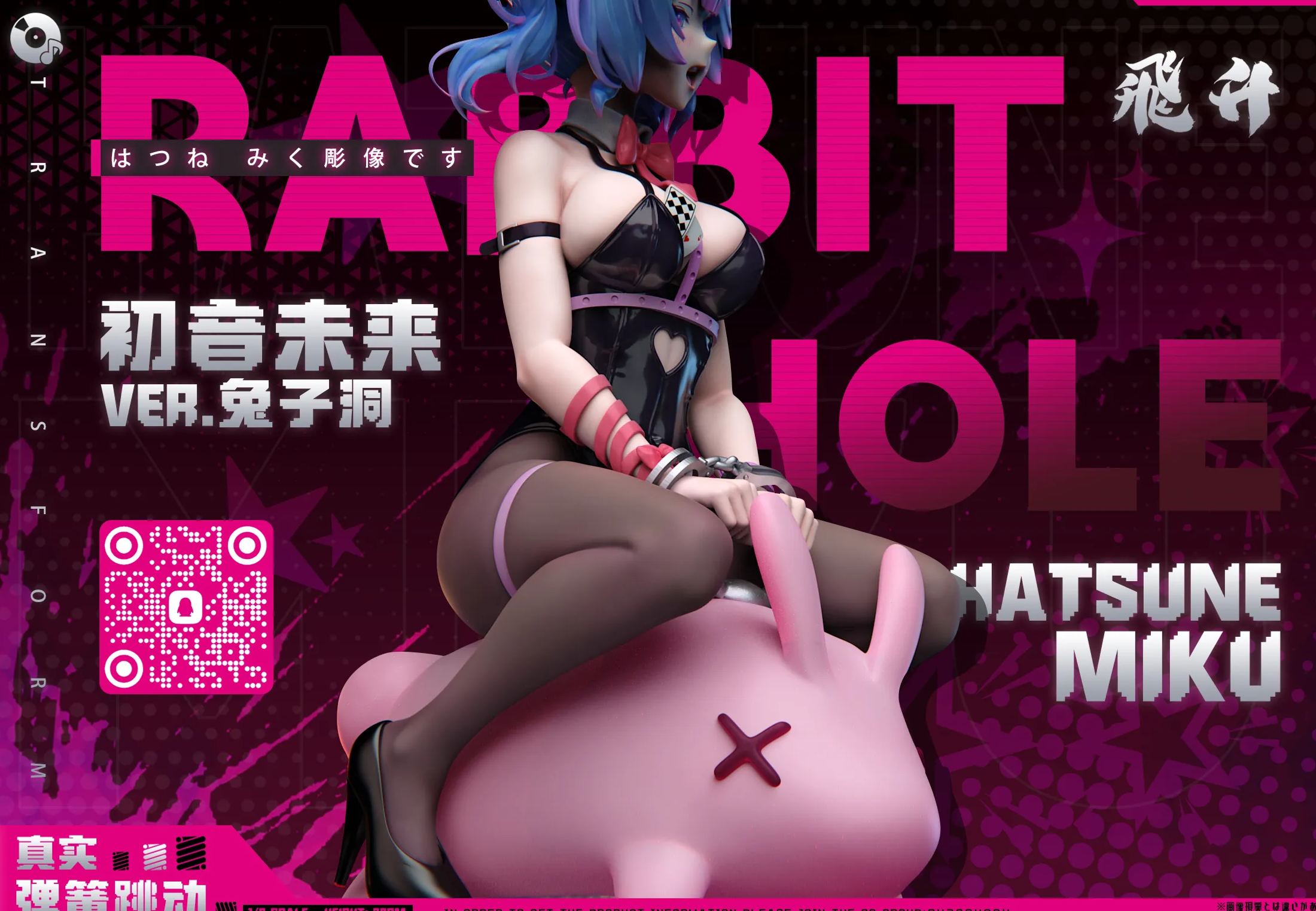 Rabbit Hole Amusement Park Hatsune Miku Statue GK Figure-Fei Sheng Studio Pre-sale