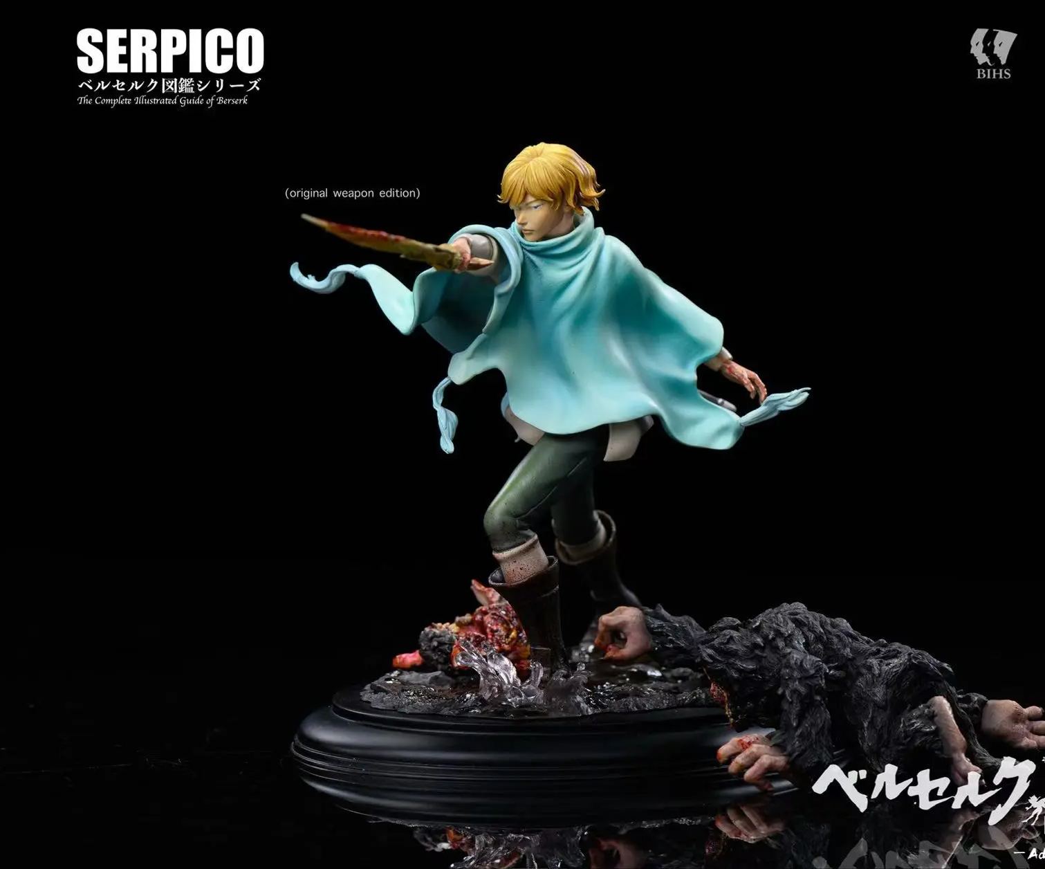 BIHS Studio - Encyclopedia Series #3 Serpico's Battle with the Beast of the Eclipse Berserk Statue