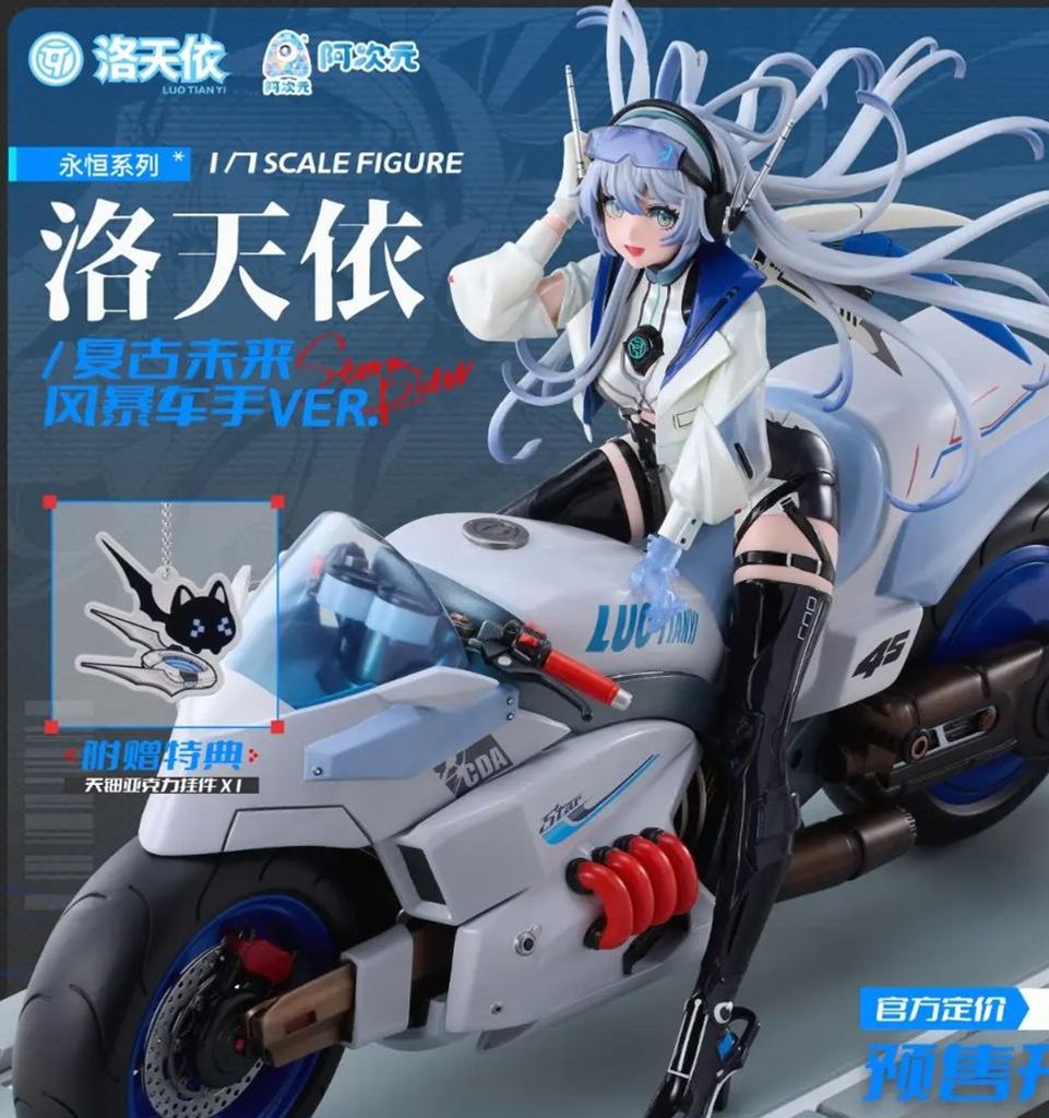 A DIMENSION - Vsinger - Luo Tianyi 1/7 Storm Rider (Licensed)Statue