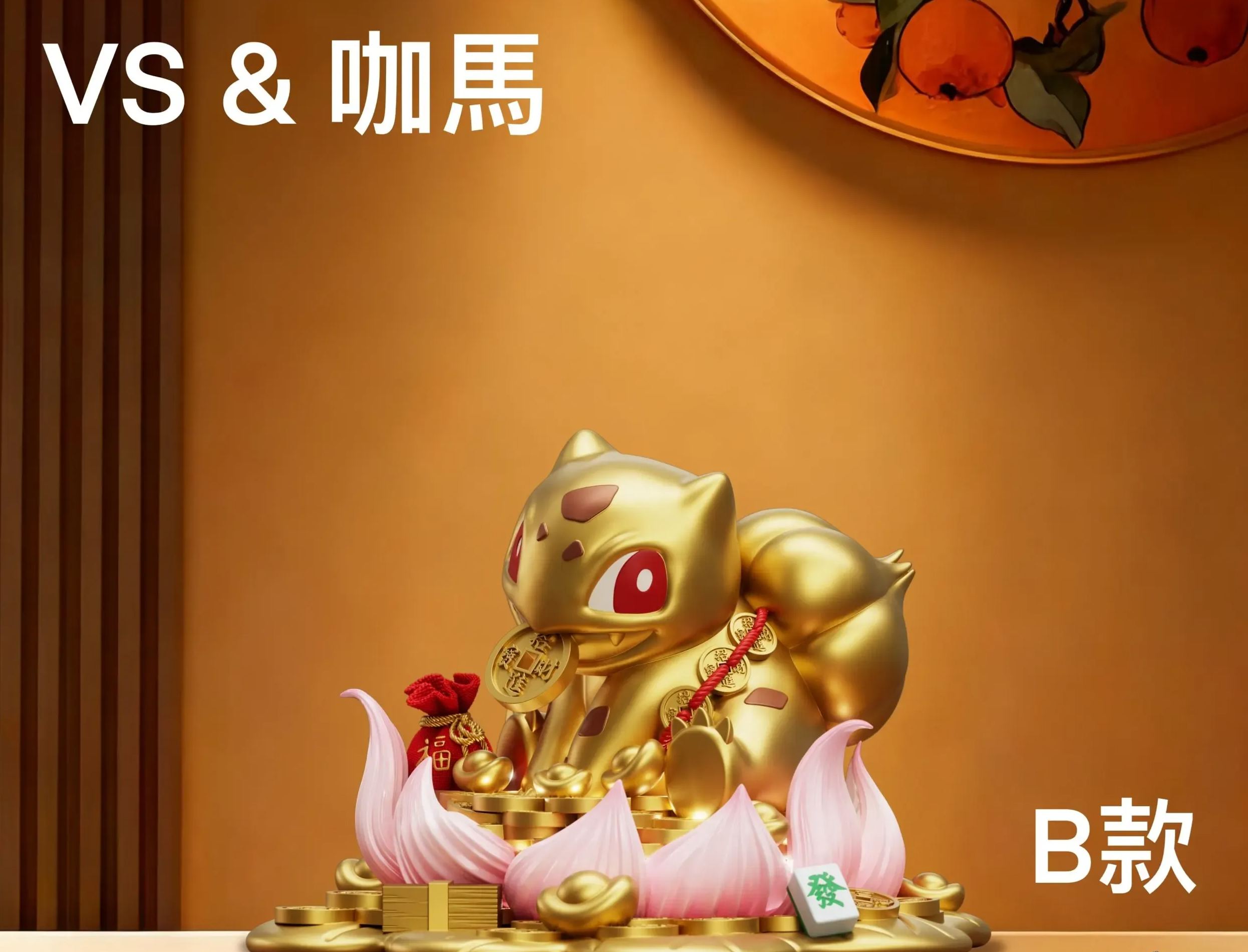 Ka Ma Mo Wan Studio X VS Studio - Pokemon Lucky Bulbasaur Statue 