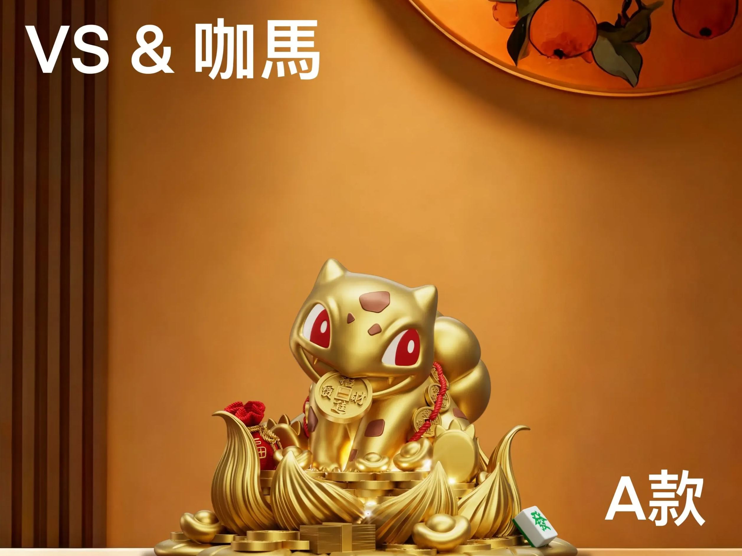 Ka Ma Mo Wan Studio X VS Studio - Pokemon Lucky Bulbasaur Statue 