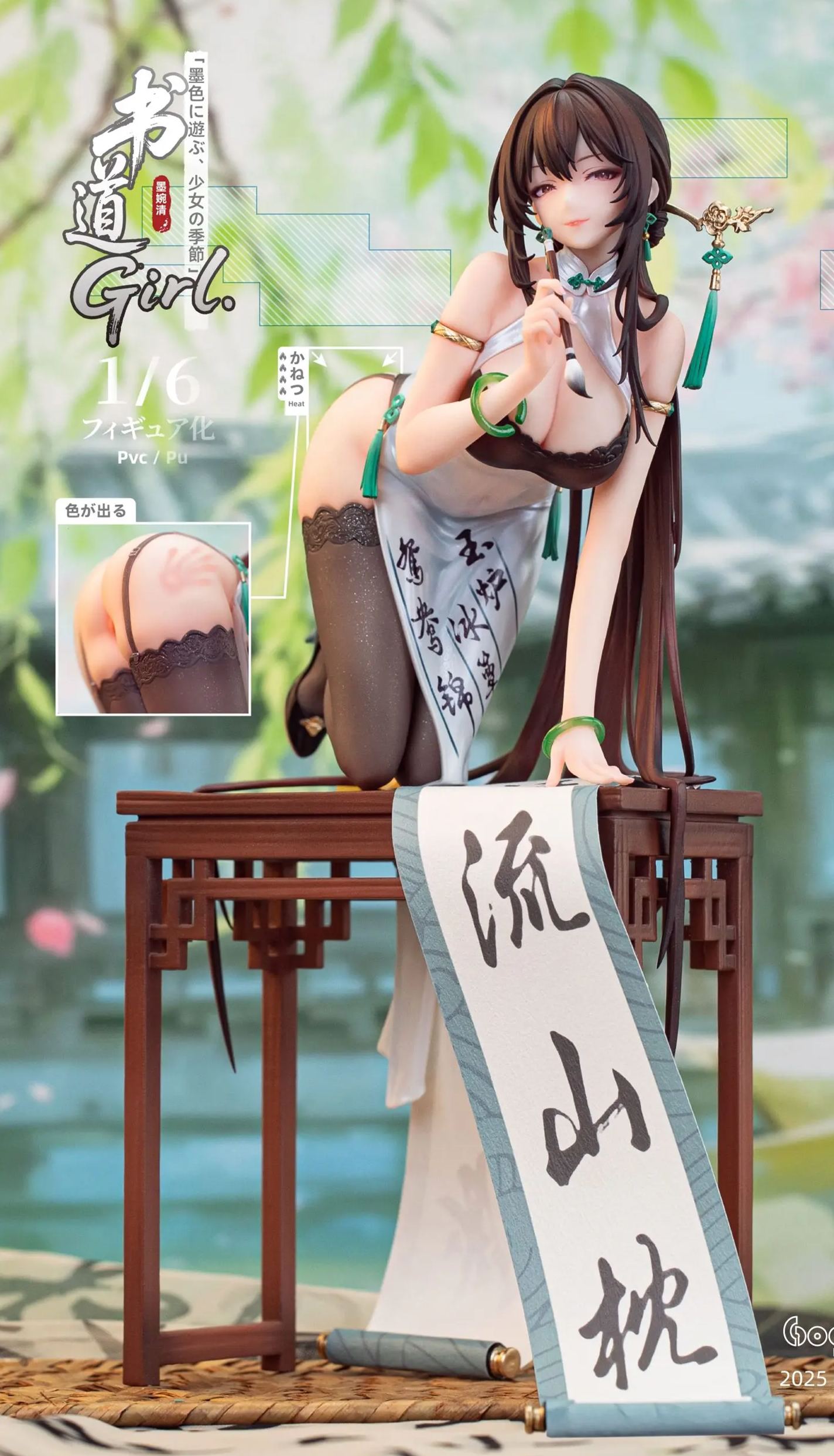 Gogu Bird - Calligraphy Maiden - Mo Wanqing 1/6 Figure (Licensed)Statue 