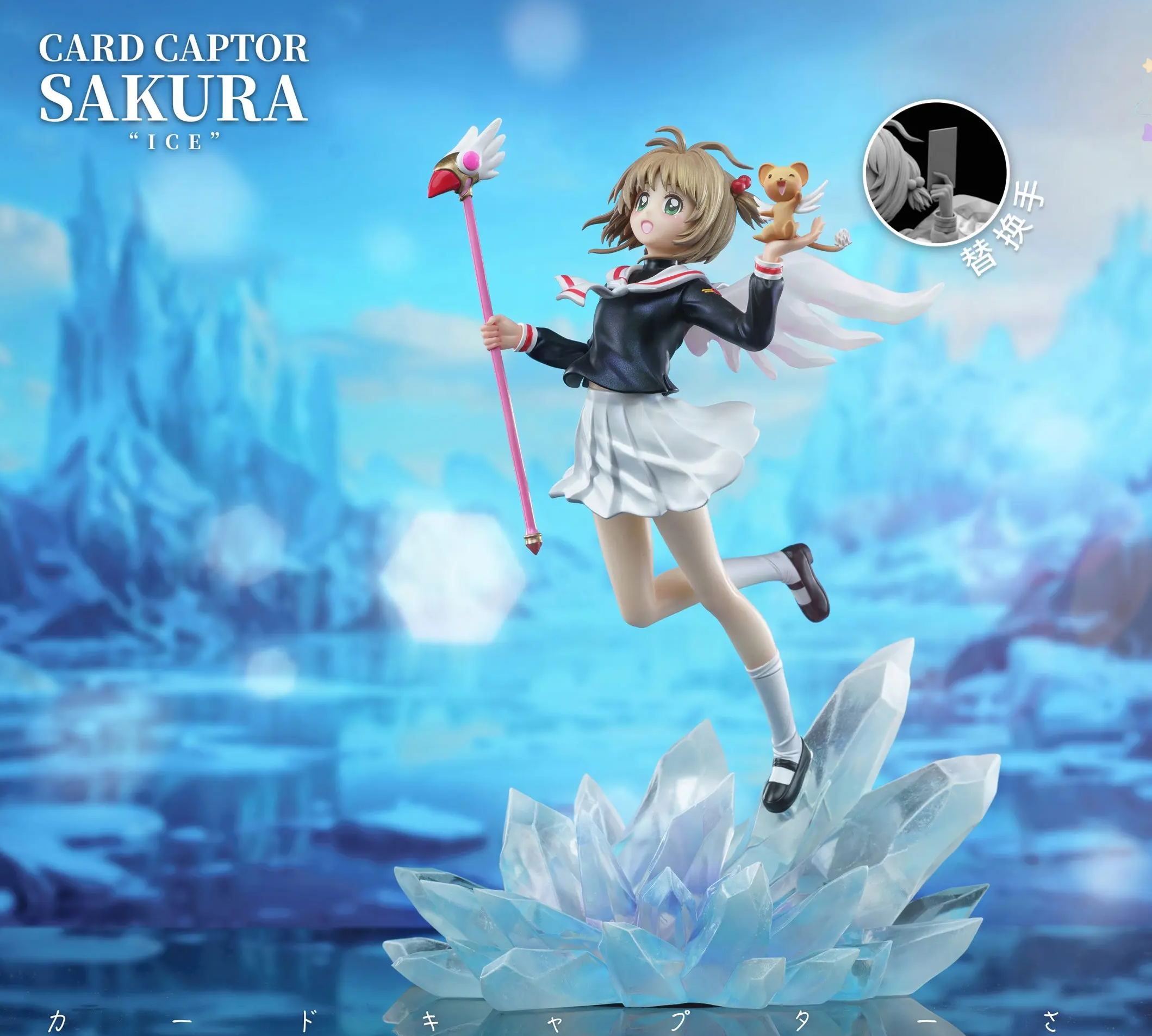 Yue Ying Studio - Kinomoto Sakura Cardcaptor Sakura Statue 