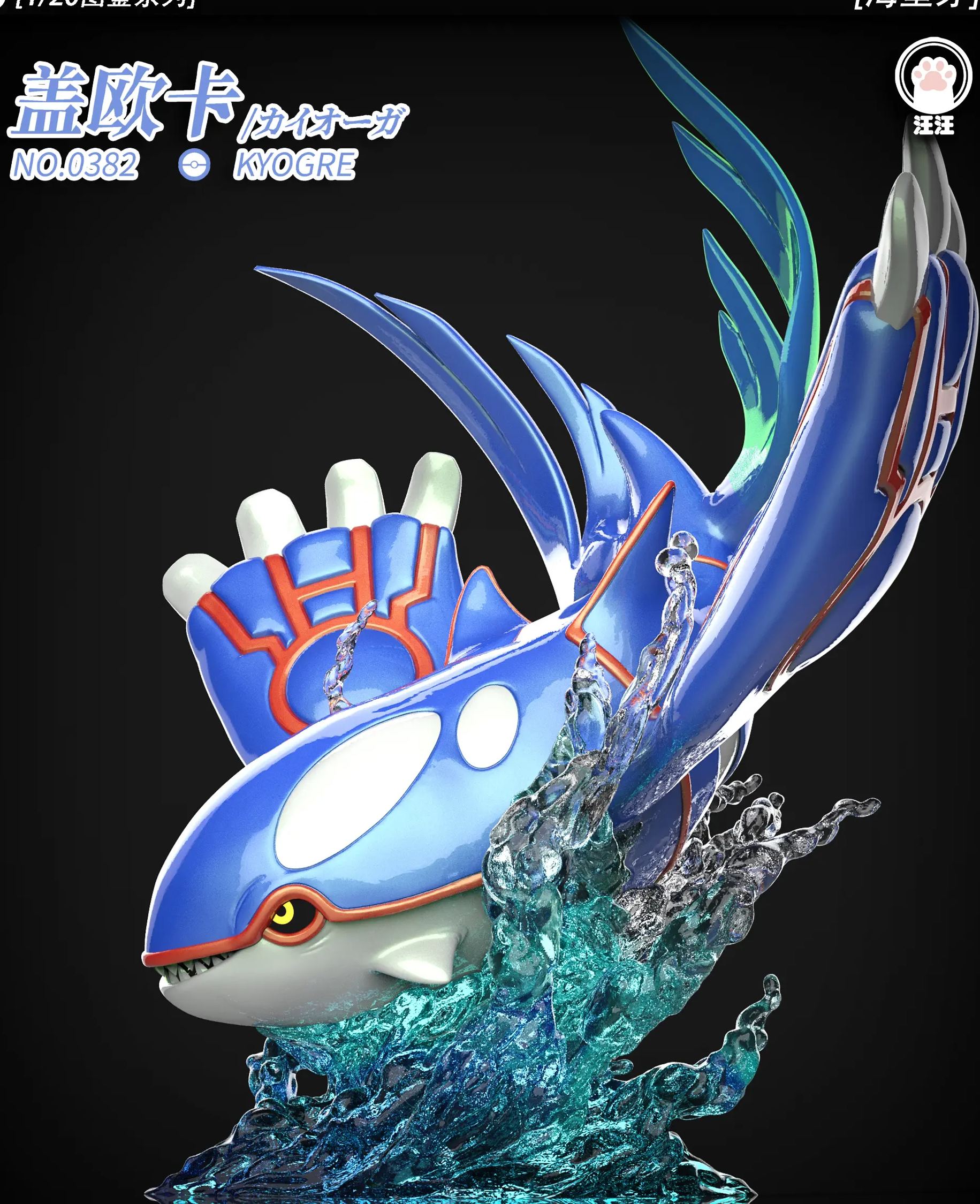 WangWang Studio - Kyogre Pokemon Statue 