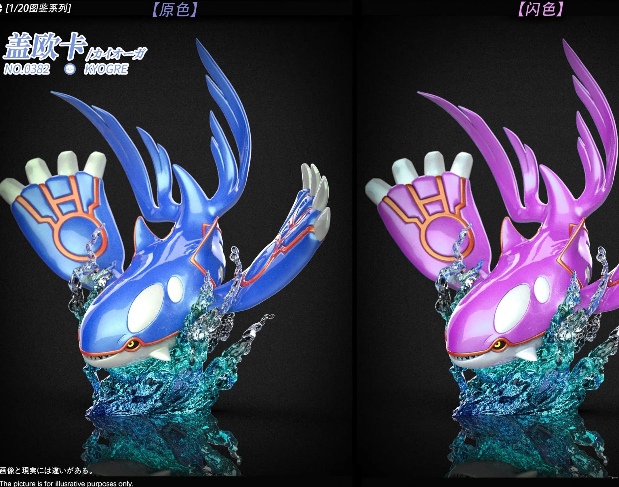 WangWang Studio - Kyogre Pokemon Statue 