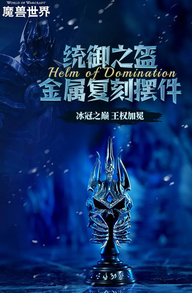 Blizzard Entertainment - World of Warcraft - Helm of Domination Metal Replica Desktop Ornament BLZ011 (Licensed)Statue 