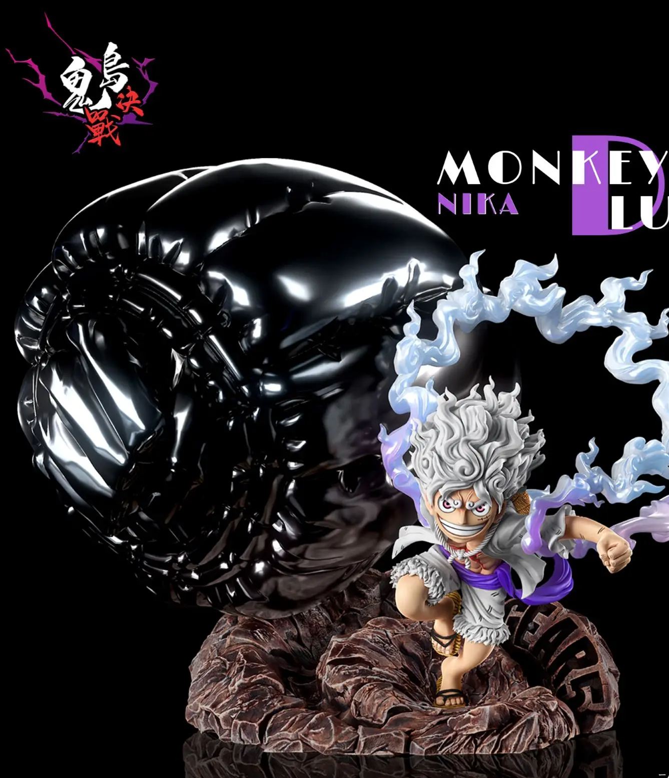 A+ Stuido - Onigashima Final Battle #25 Nika Luffy Gum-Gum-Bajrang-Gun One Piece Statue 