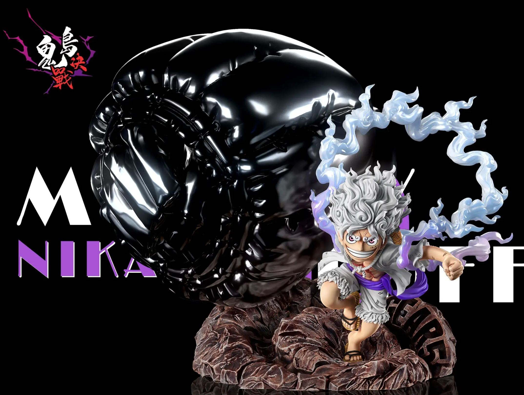 A+ Stuido - Onigashima Final Battle #25 Nika Luffy Gum-Gum-Bajrang-Gun One Piece Statue 