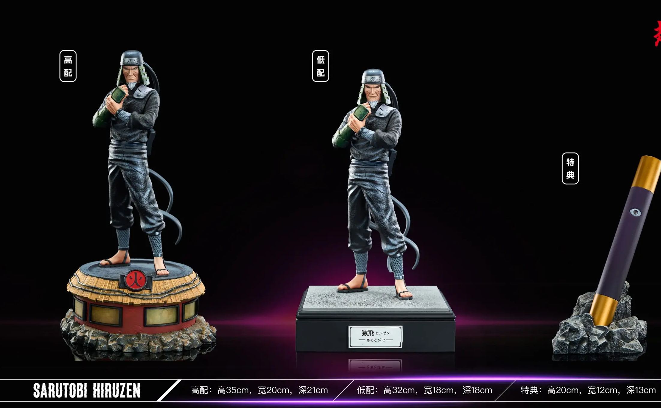 Supermodel Studio - Hiruzen Sarutobi Third Hokage Naruto Statue 