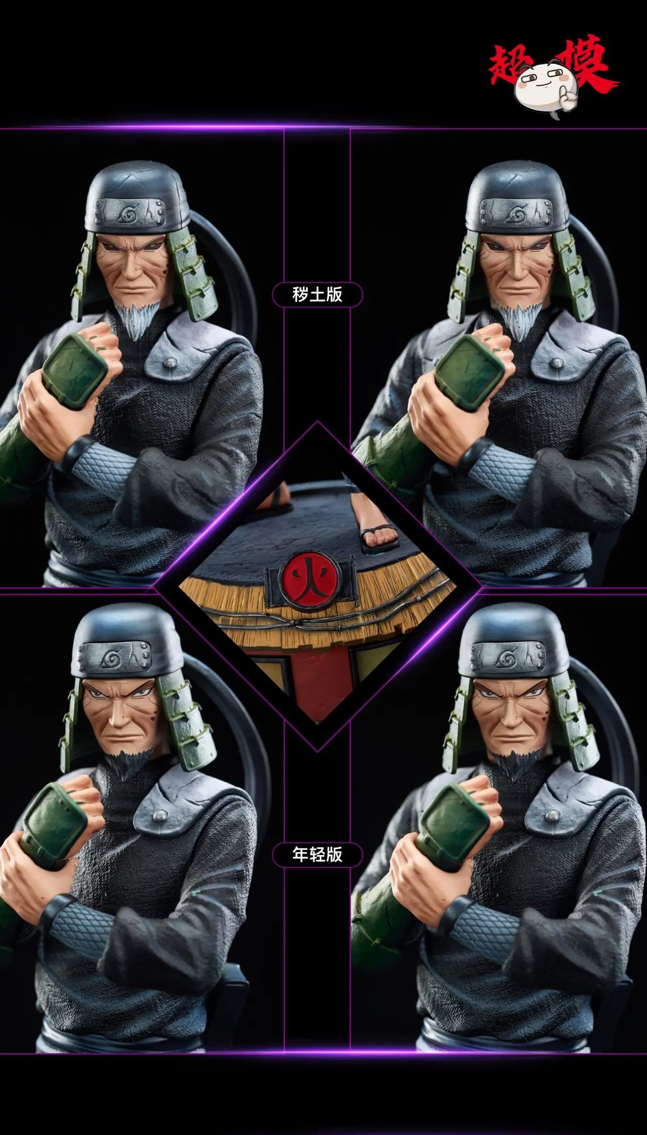 Supermodel Studio - Hiruzen Sarutobi Third Hokage Naruto Statue 