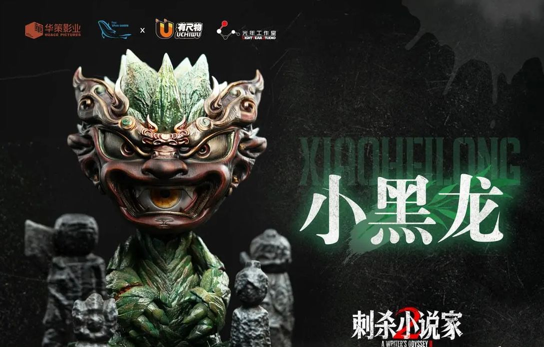 Light Year Studio - A Writer's Odyssey 2 Xiao Hei Long 1/1 Scale Statue (Licensed)Statue