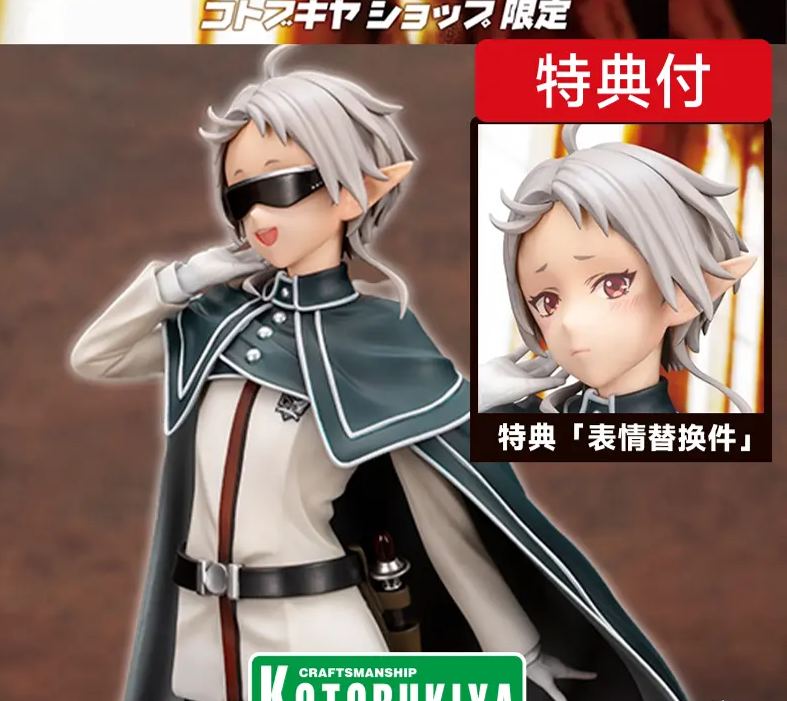 Kotobukiya - Mushoku Tensei: Jobless Reincarnation II Sylphiette Doll  Figure Licensed