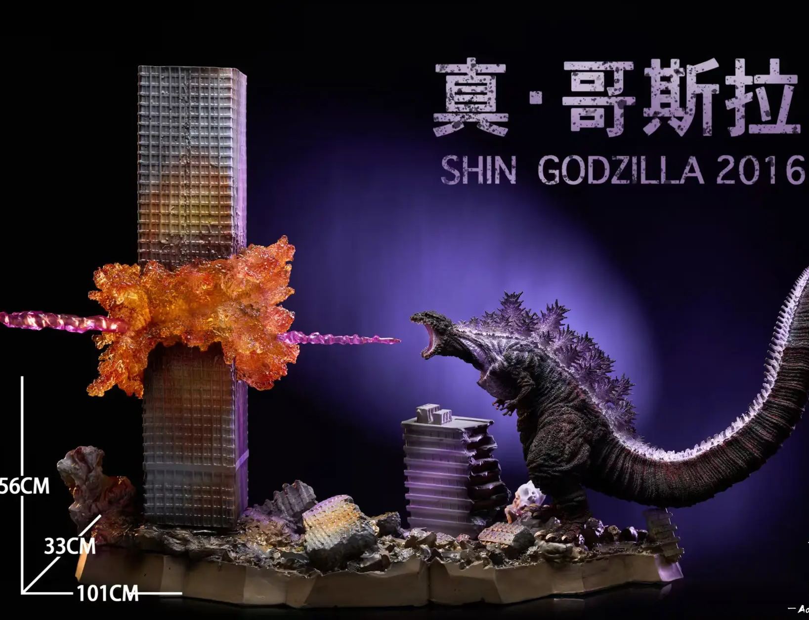 Hard Shell Studio - Shin Godzilla 2016 Atomic Breath Edition Godzilla Statue