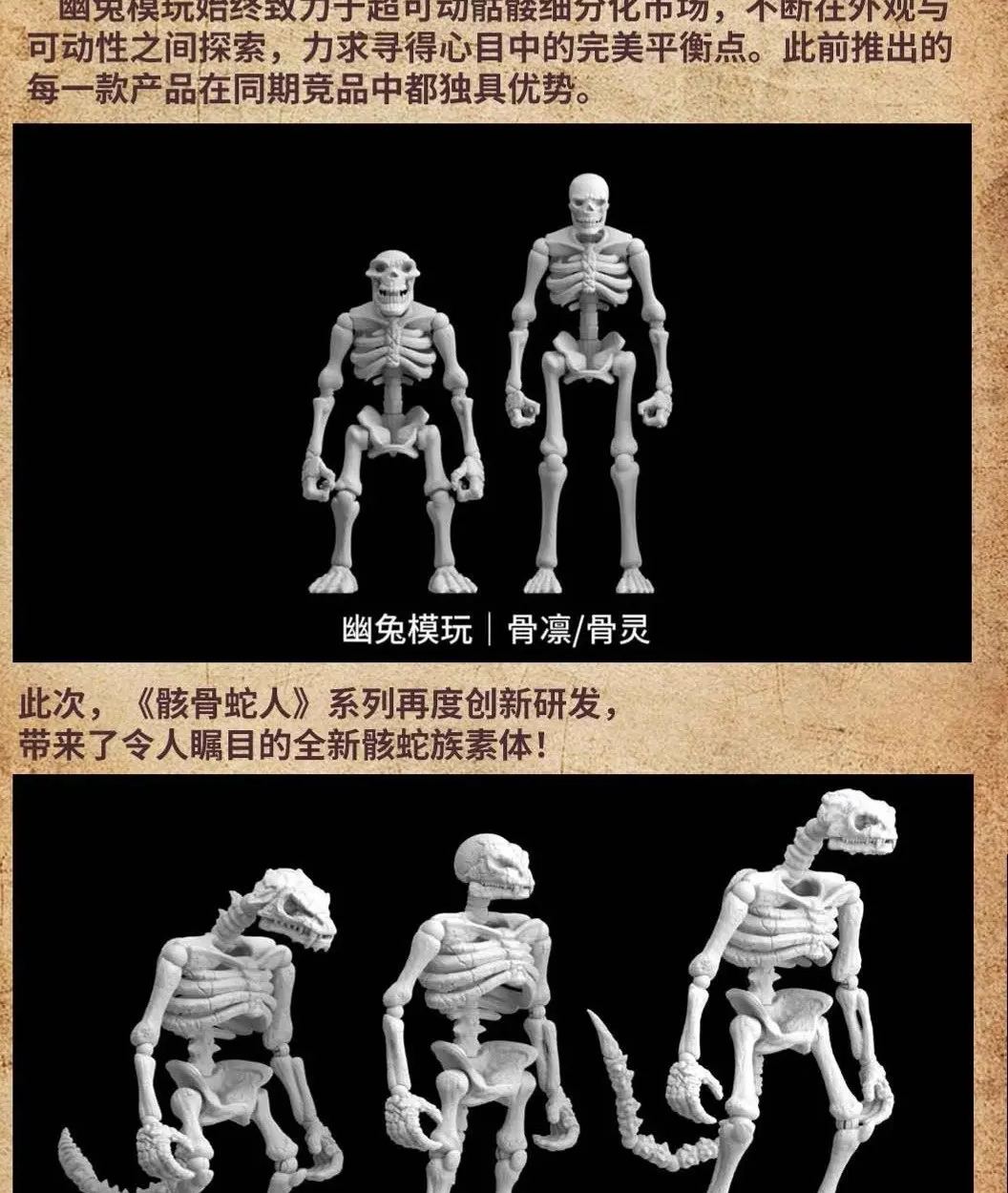 YOTOTOY - Skeletal Snake-Man Set Licensed Statue 
