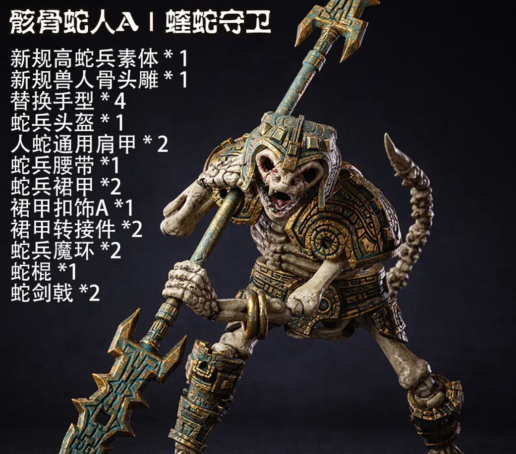 YOTOTOY - Skeletal Snake-Man Set Licensed Statue 