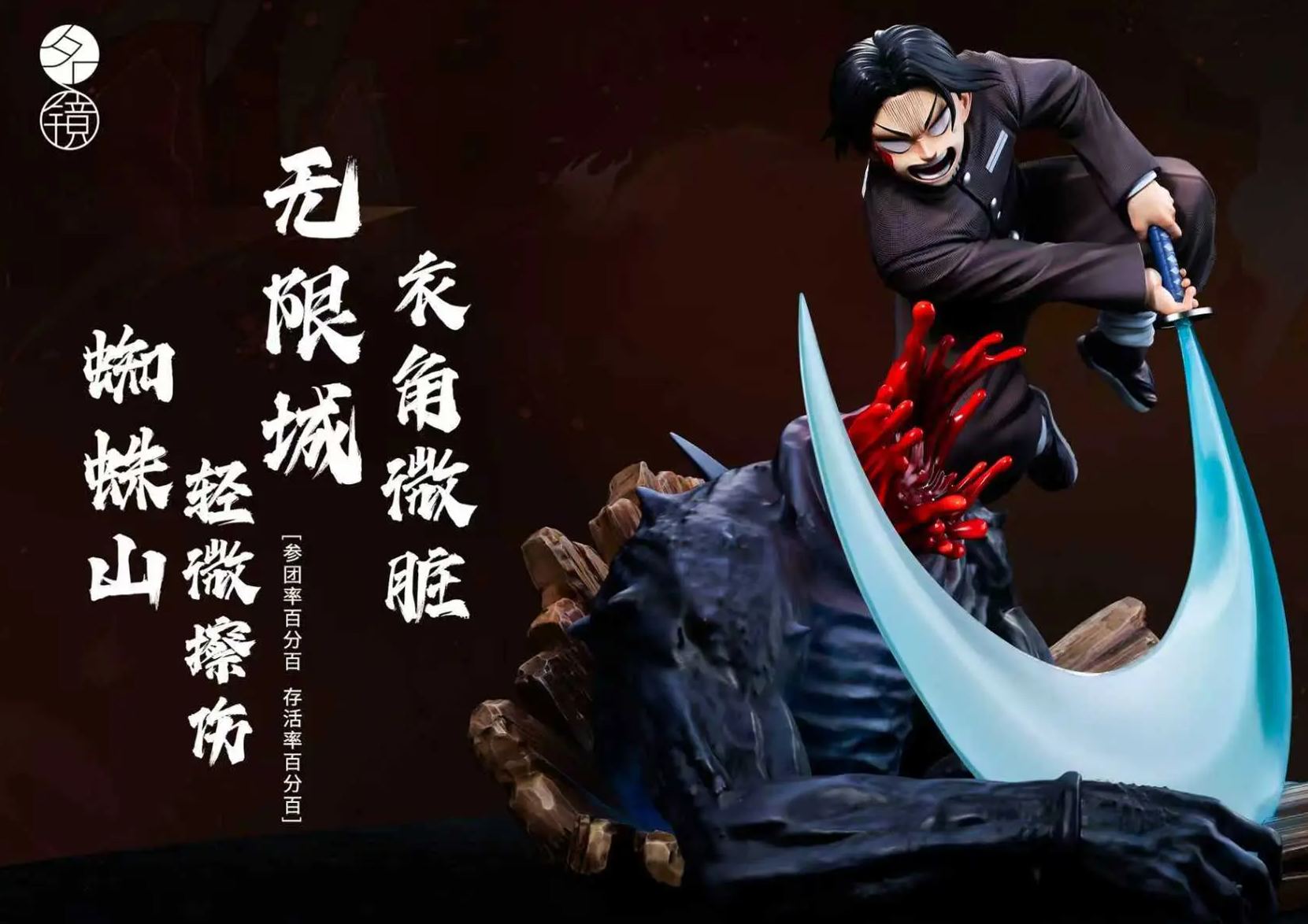 Ming Jing Studio - Murata Demon Slayer Statue 