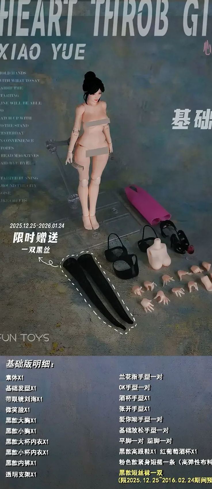 FUN TOYS -  Xiao Yue Action Figure Licensed