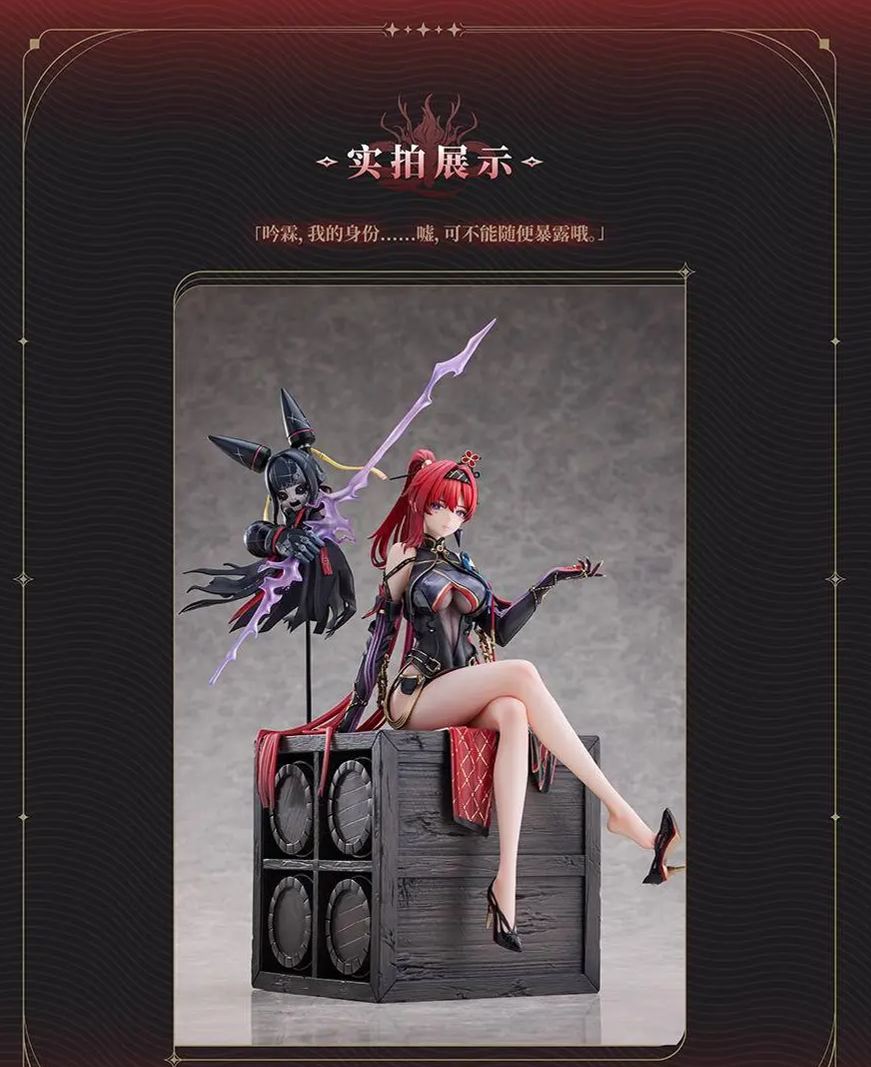 Hanabee - Wuthering Waves Yinlin 1/6 Figure Licensed Statue