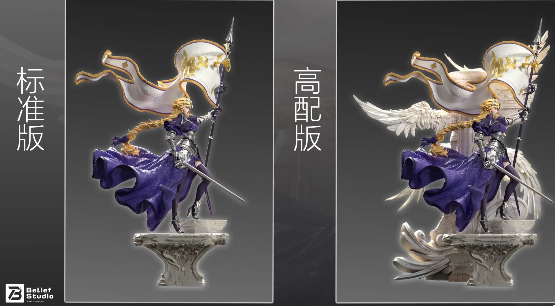 Belief Studio - Jeanne d'Arc Fate Statue