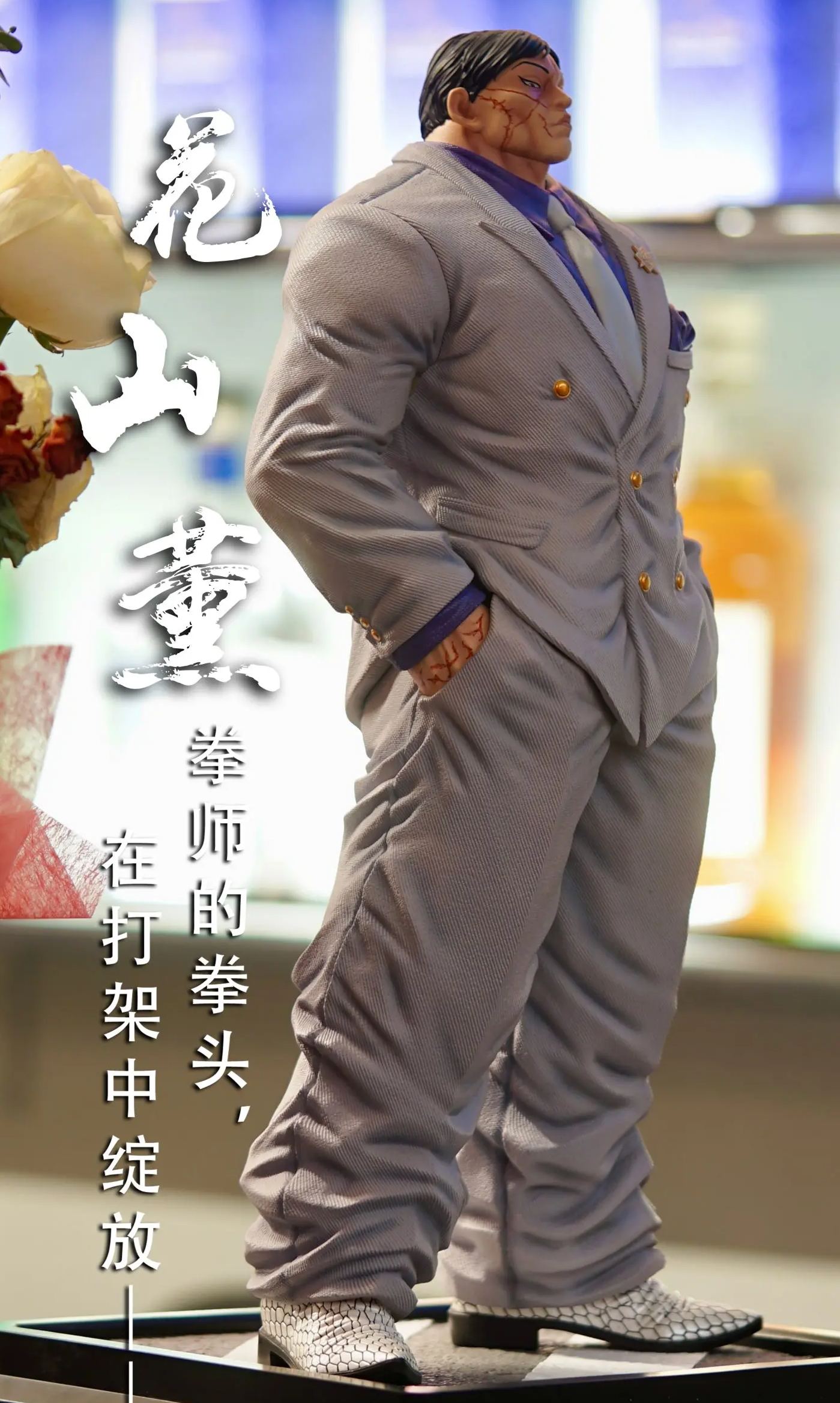 Windseeker Studio - Kaoru Hanayama Baki the Grappler Statue 