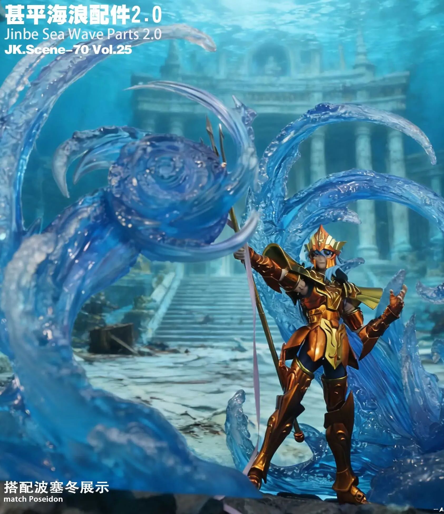 Jacksdo Studio - POPMAX Jinbe Sea Wave Parts 2.0 One Piece Statue