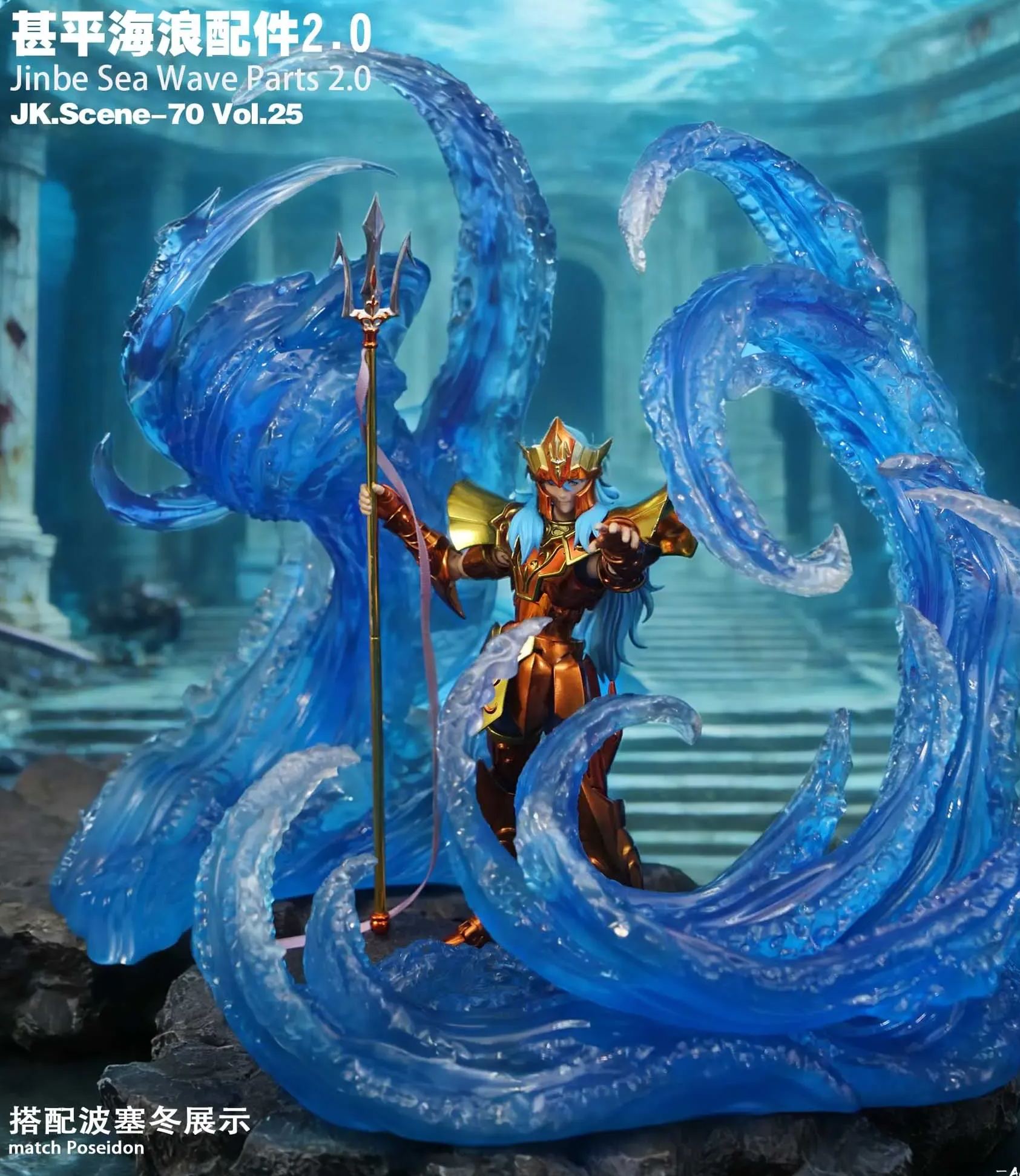 Jacksdo Studio - POPMAX Jinbe Sea Wave Parts 2.0 One Piece Statue