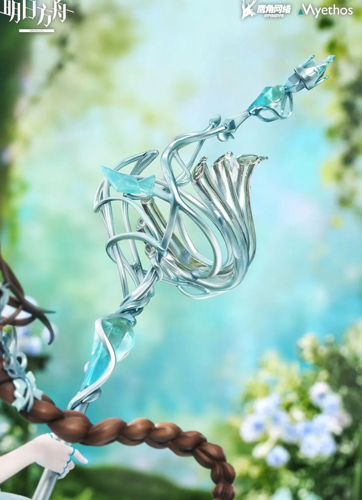 Myethos - Arknights Amiya Blooms of Time Ver.Figure Licensed 