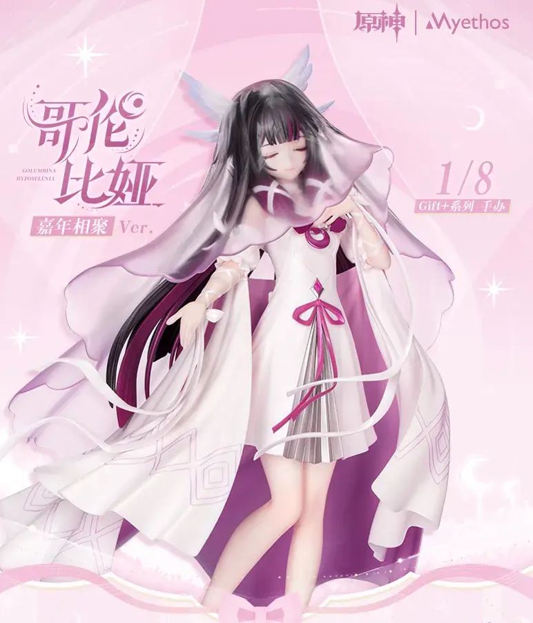 Myethos - Gift+ Series Genshin Impact Columbina Hyposelenia Carnival Gathering Ver.1/8 Figure Licensed Statue 