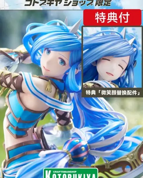 Kotobukiya - Ys VIII: Lacrimosa of DANA Dana Iclucia Complete Figure Licensed