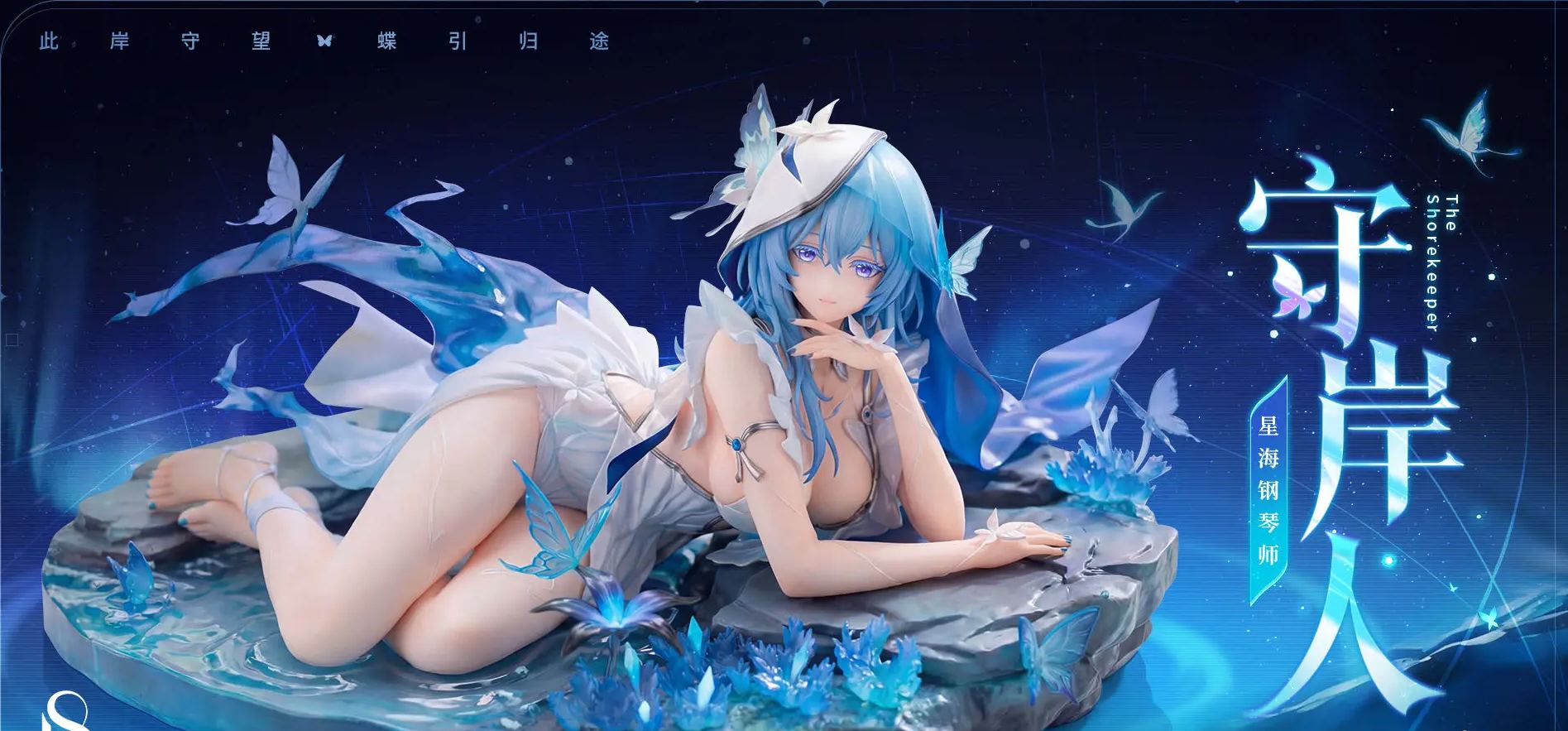 RolyStar Studio - The Shorekeeper Wuthering Waves Statue