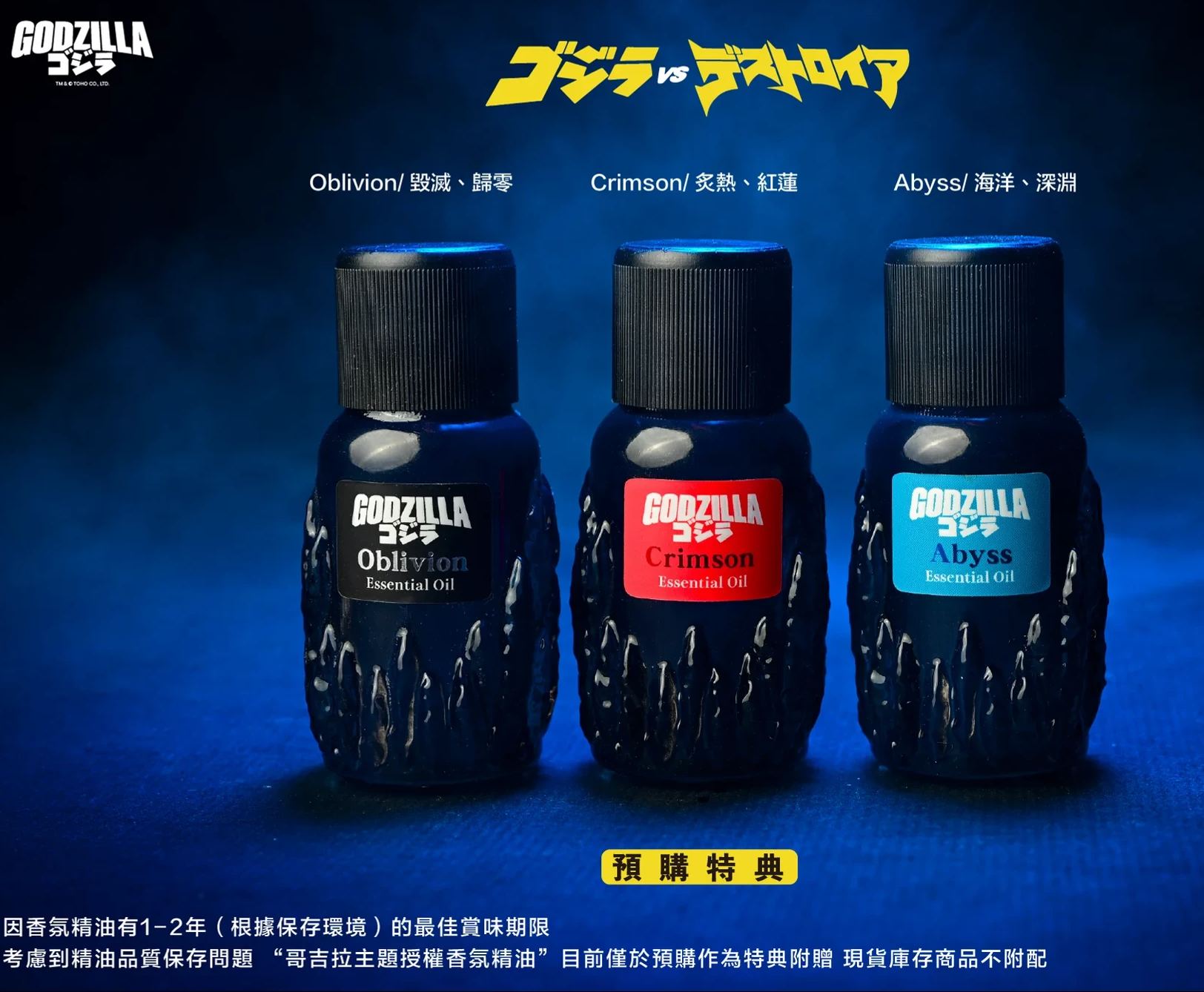 Bid Toys - Godzilla Theme Remote Control Water Oxygen Fragrance Essential Oil Diffuser BID2601 Licensed Statue