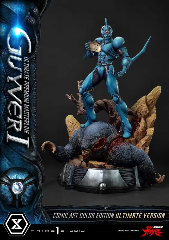 Ultimate Premium Masterline Bioboosted Armor Guyver Guyver I Comic Art Color Edition UPMGV-01LM UPMGV-01LMUT UPMGV-01LMUTS (Licensed)Statue(GK)  - Prime 1 Studio