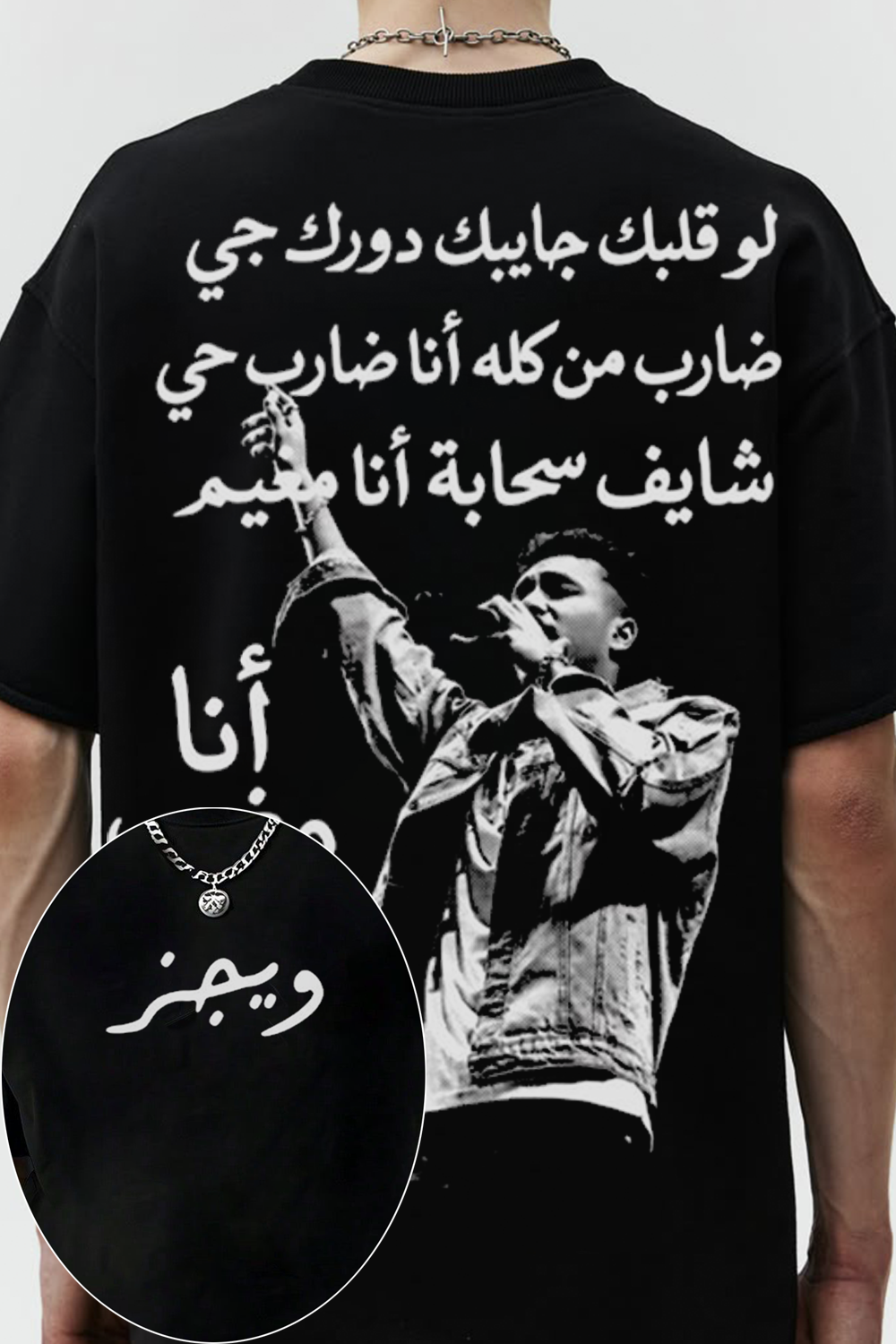 Wegz Shirt
