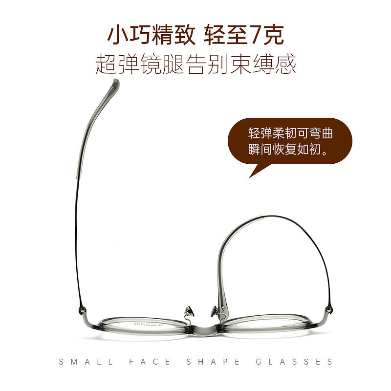 TR90圆框丨显白不挑肤色丨超轻6g羽钛丨男女同款 L9108Y【全球购】