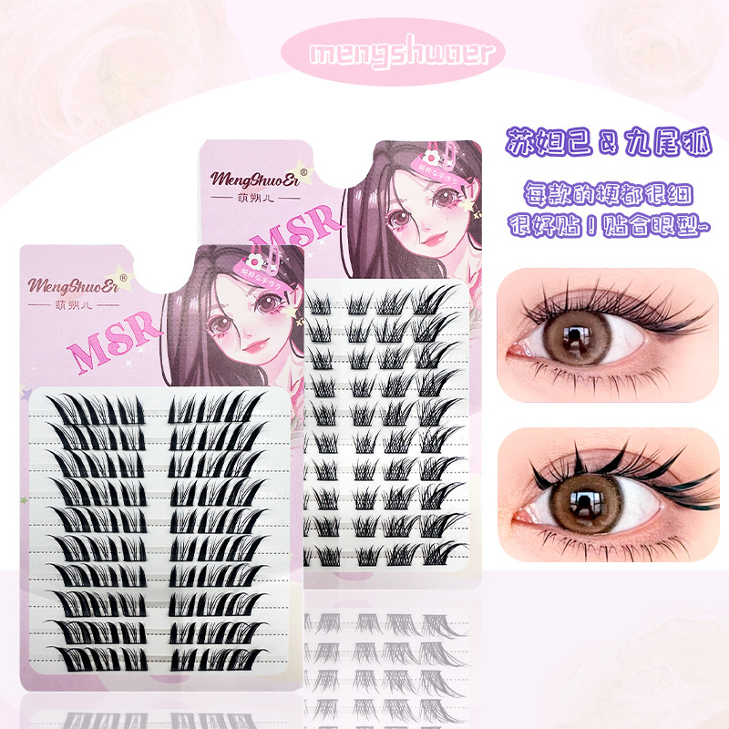 萌朔儿中式九尾狐系假睫毛分段自然女睫毛苏妲己单簇浓密漫画大眼
